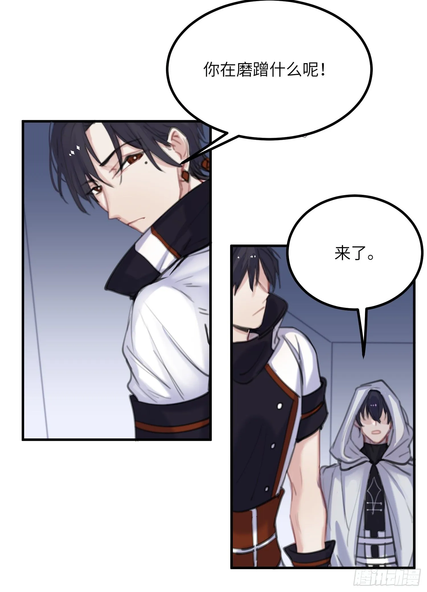 14-败露 第12页