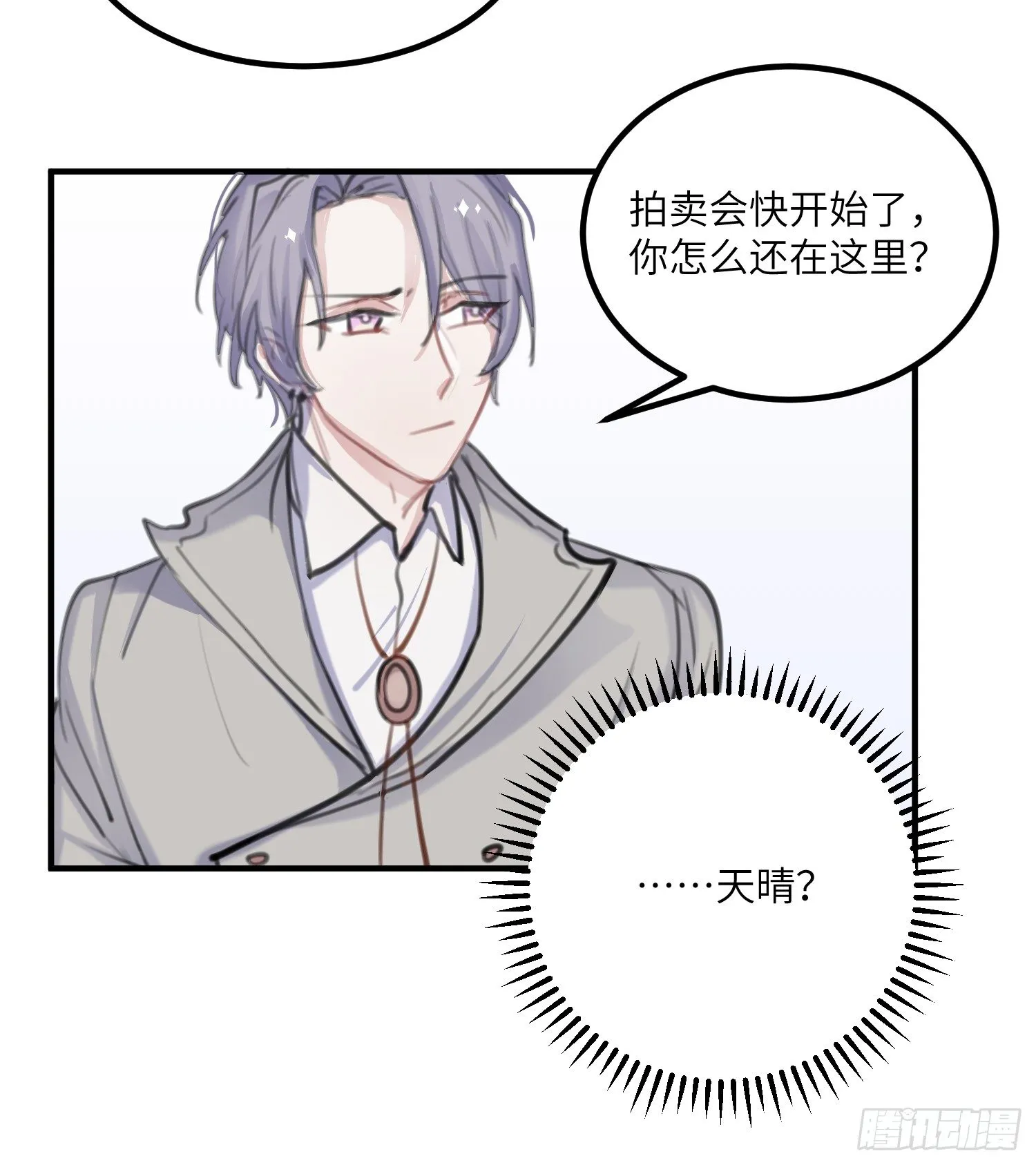 14-败露 第17页