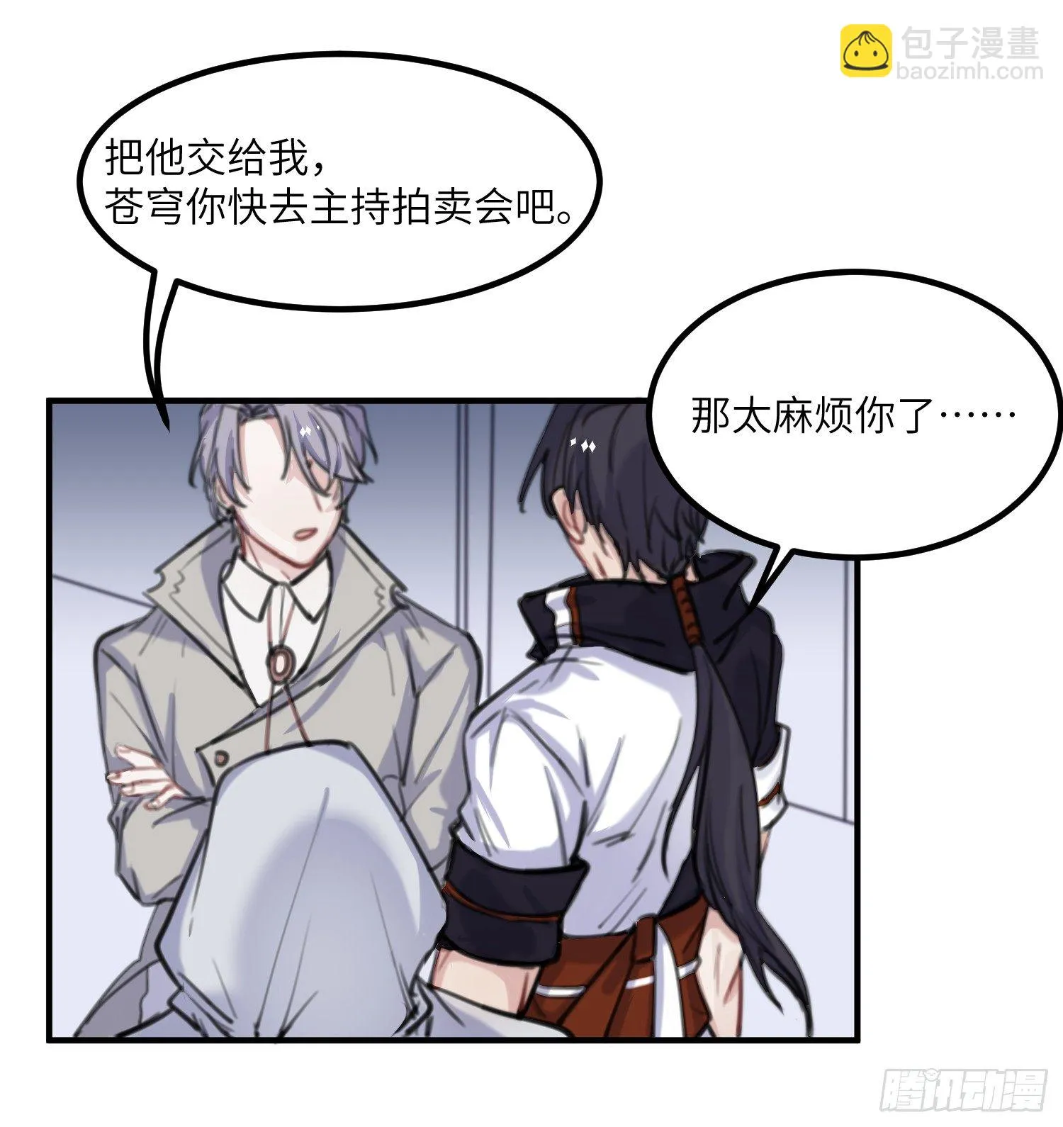 14-败露 第20页