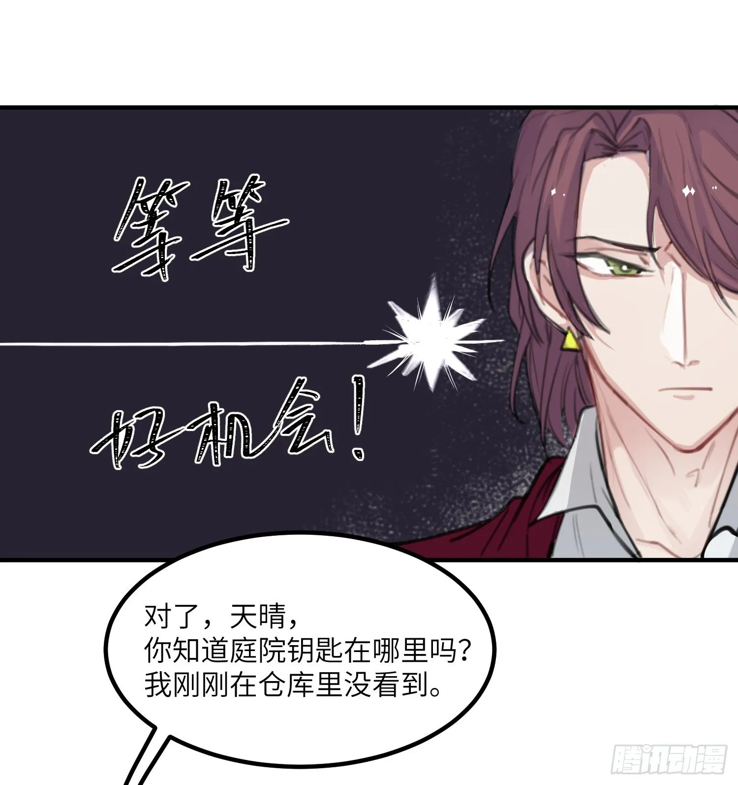 14-败露 第21页