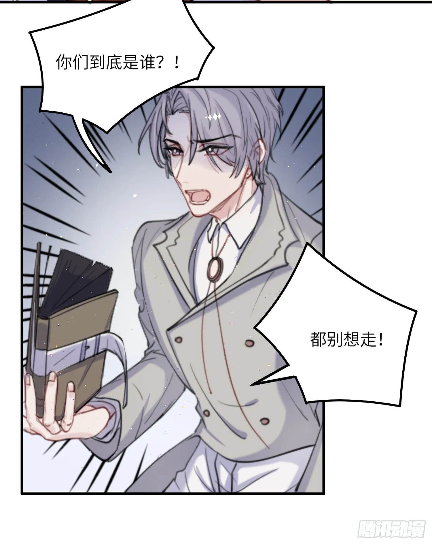 14-败露 第25页