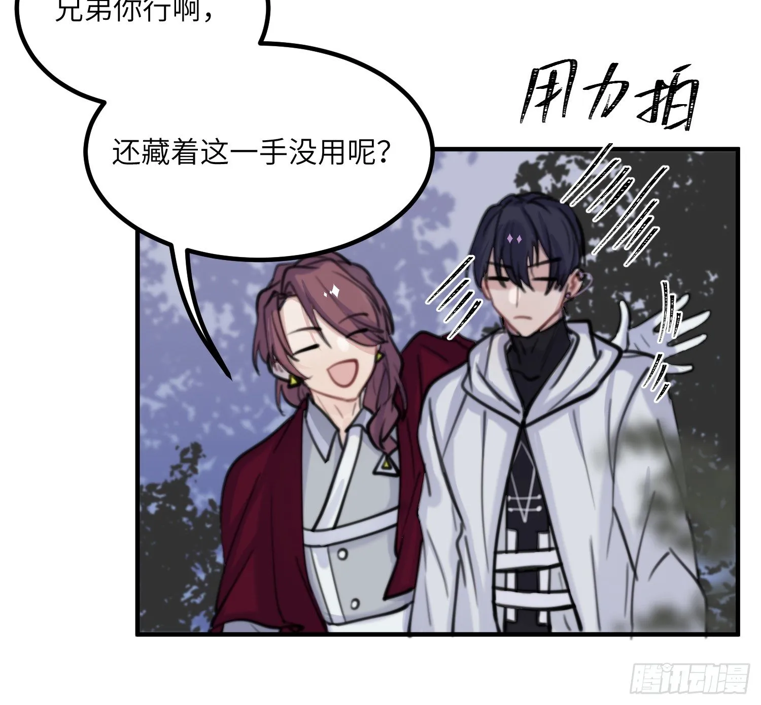 14-败露 第33页