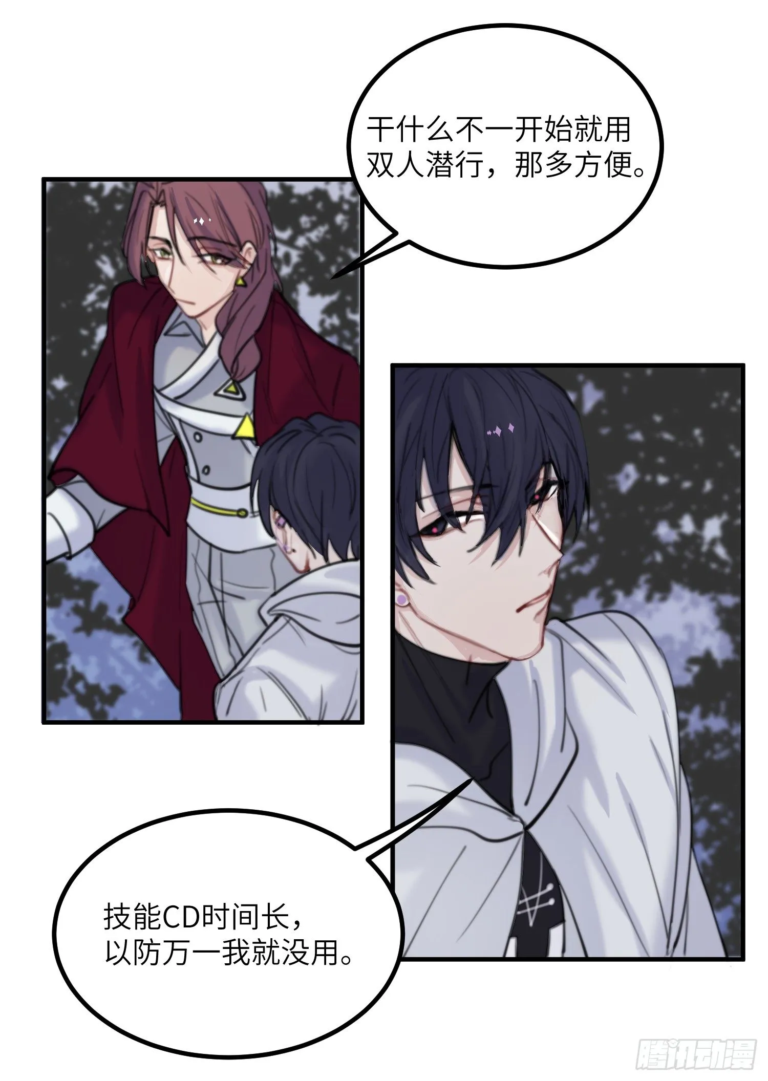 14-败露 第34页