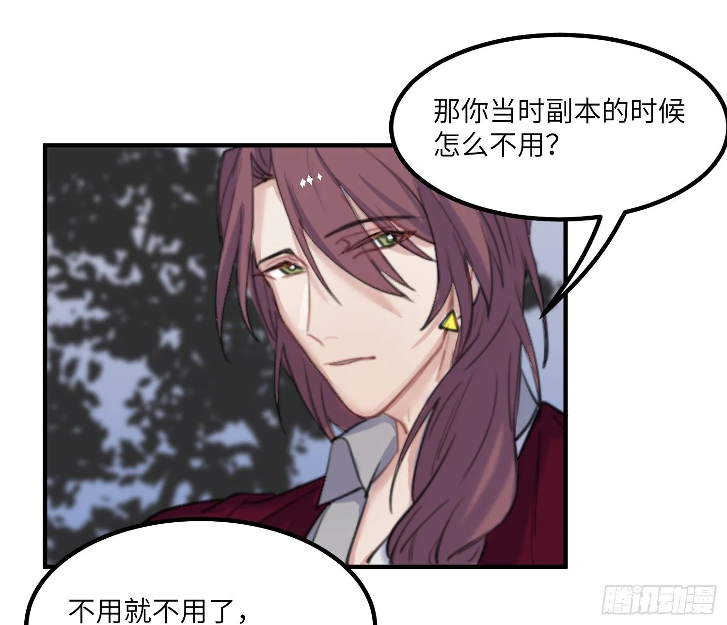 14-败露 第35页
