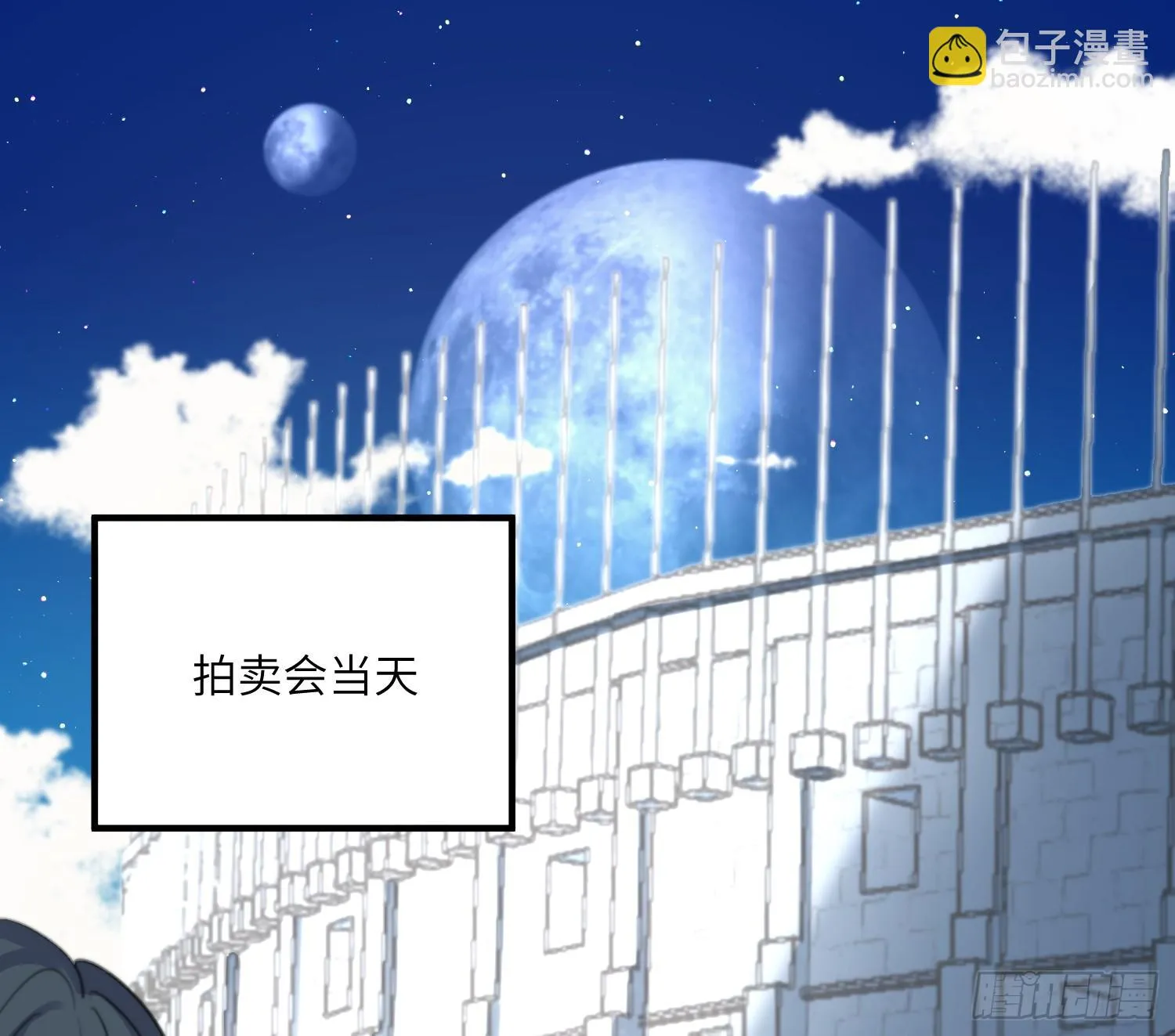 13-潜入 第3页