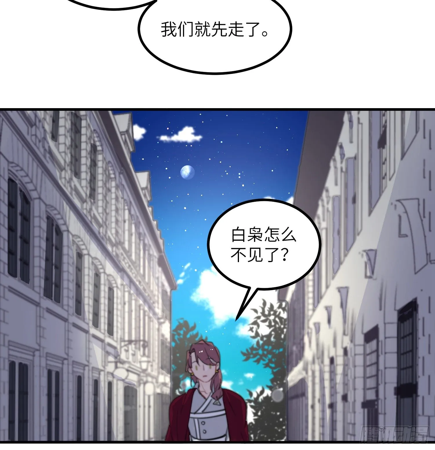 13-潜入 第8页