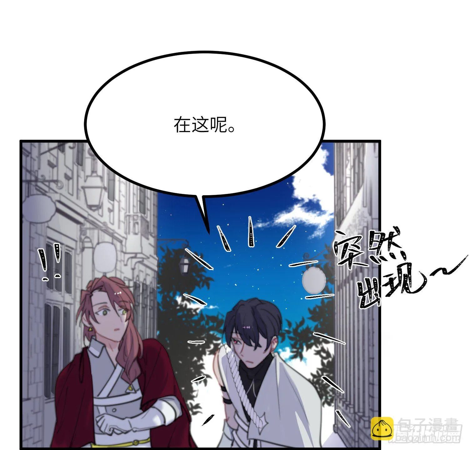 13-潜入 第9页