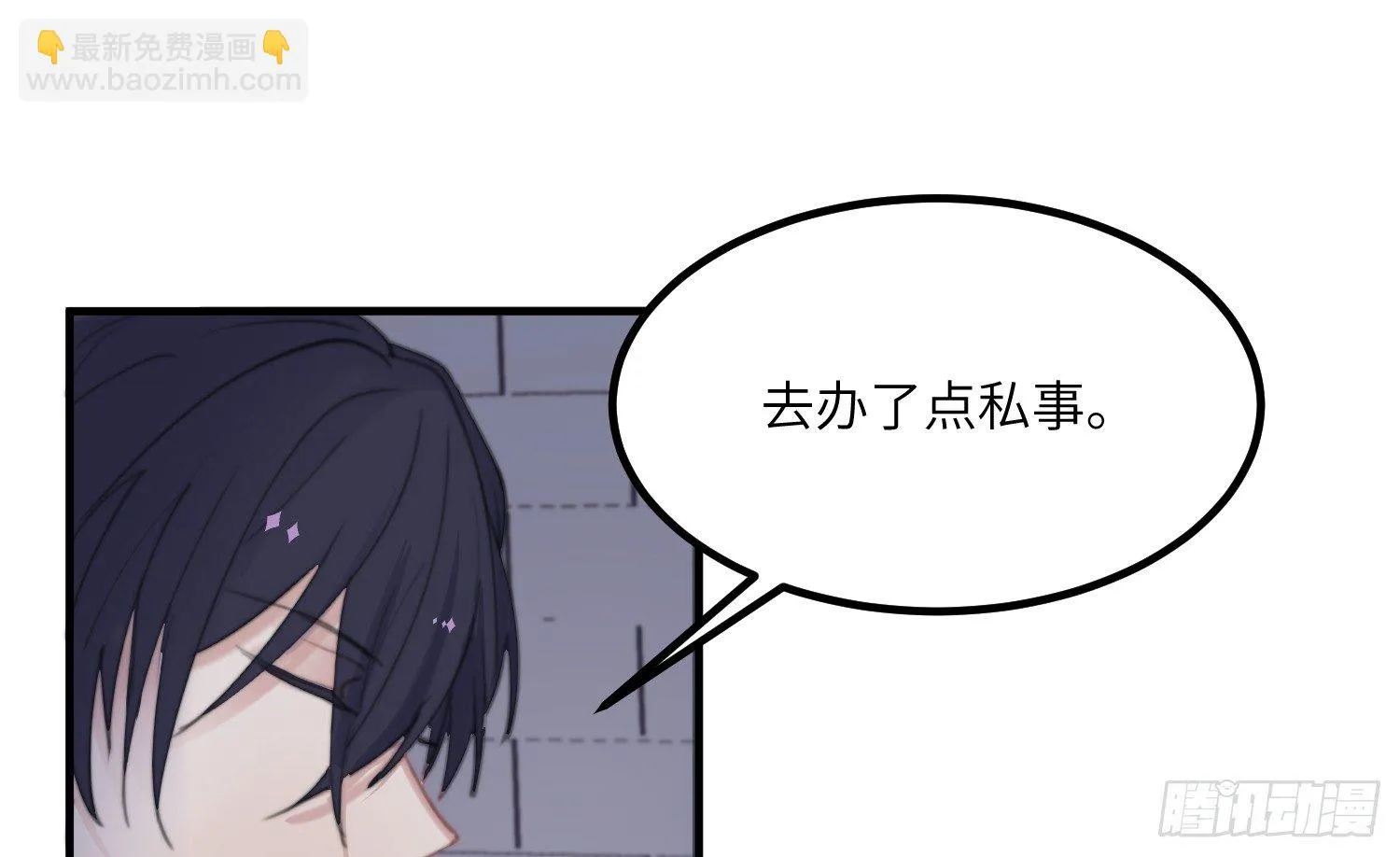 13-潜入 第11页