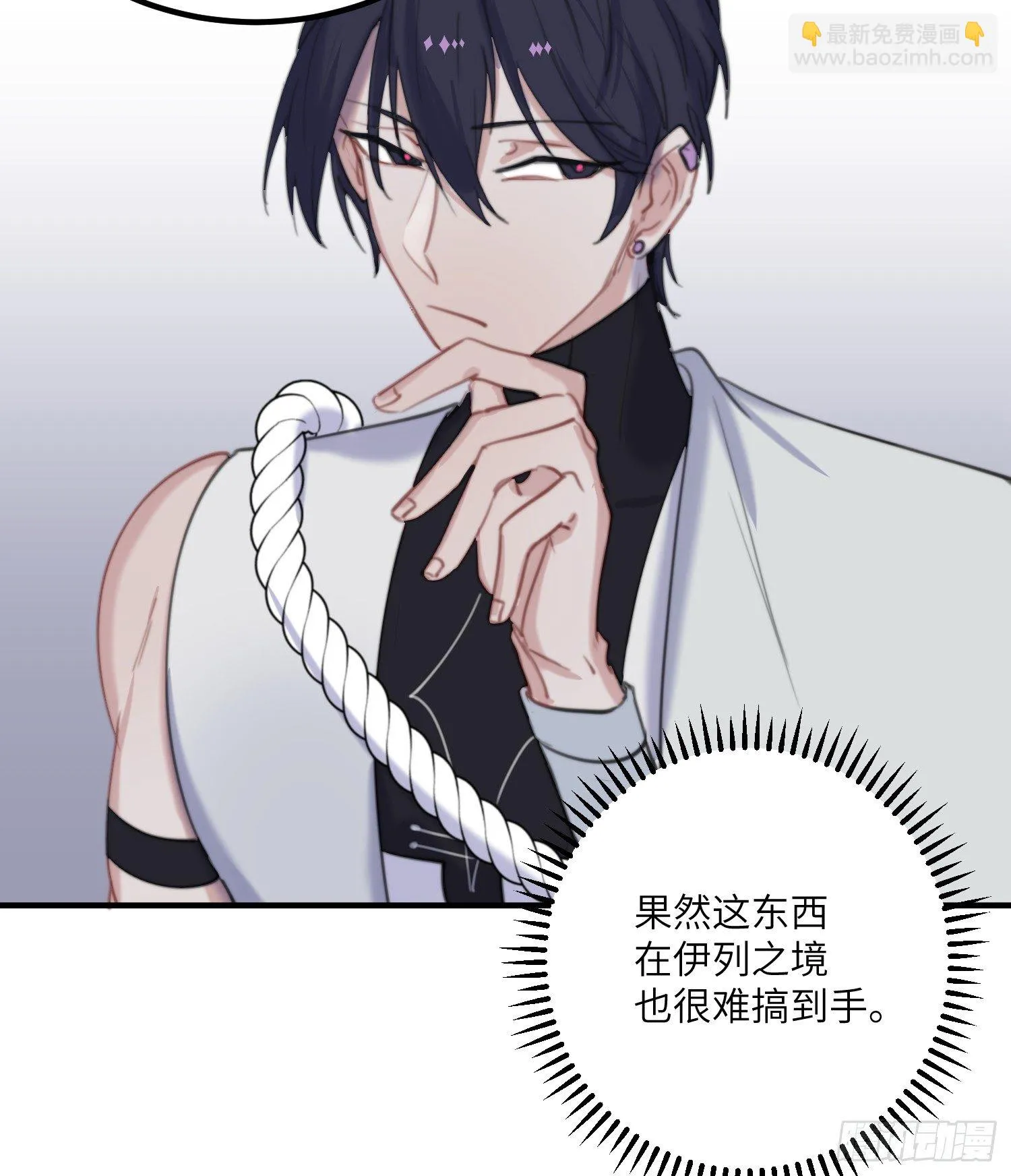 13-潜入 第17页
