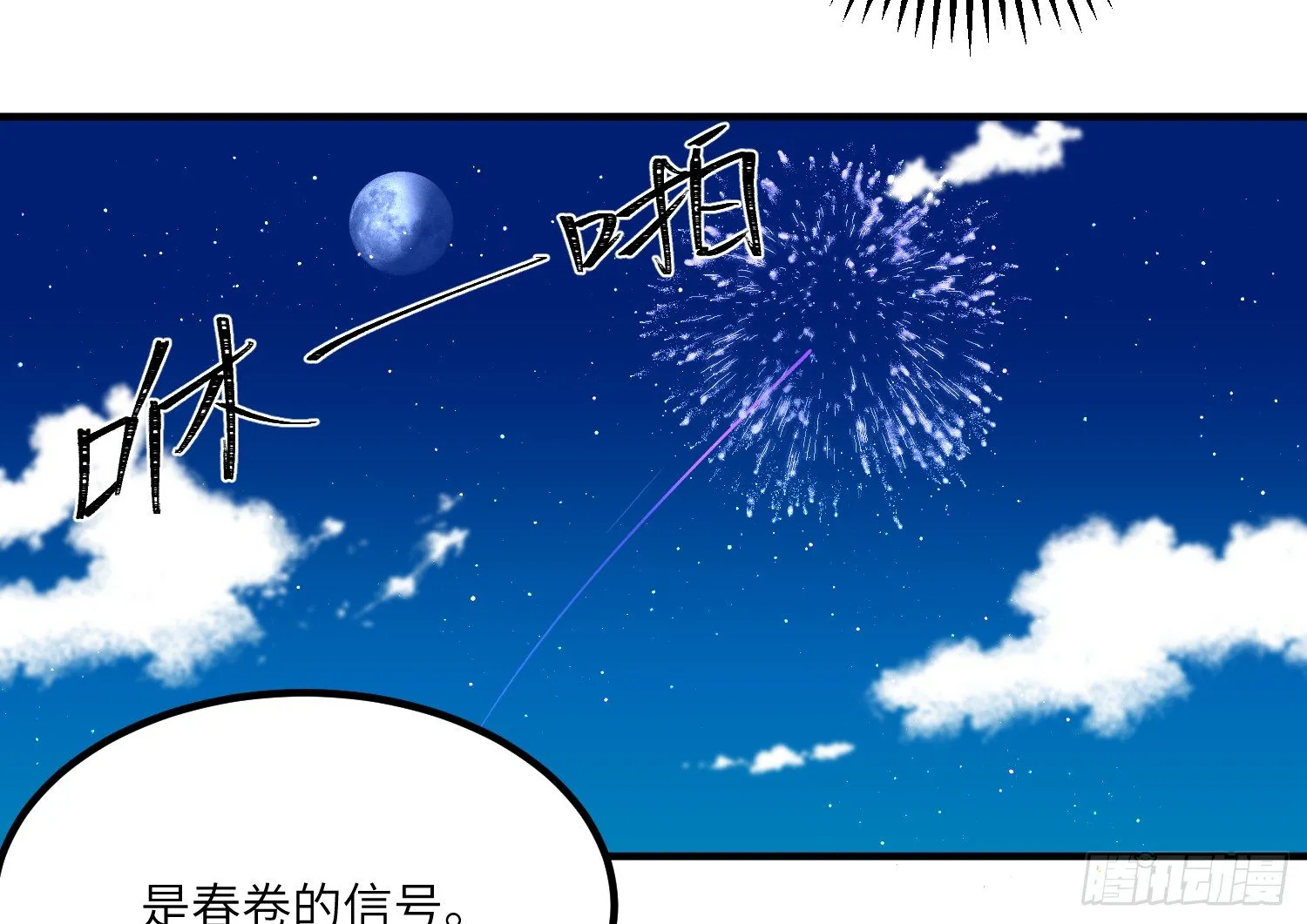 13-潜入 第18页