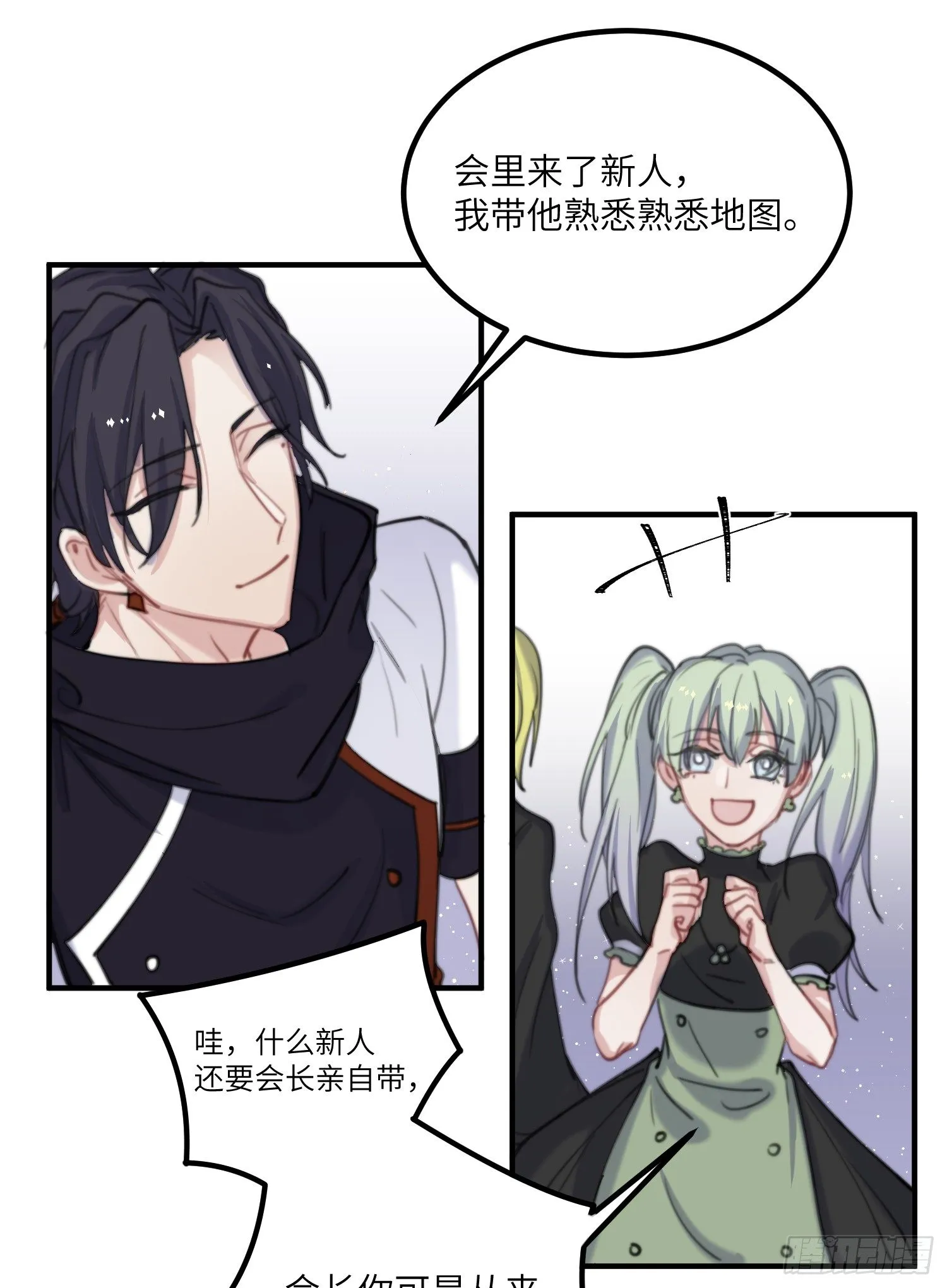 13-潜入 第32页