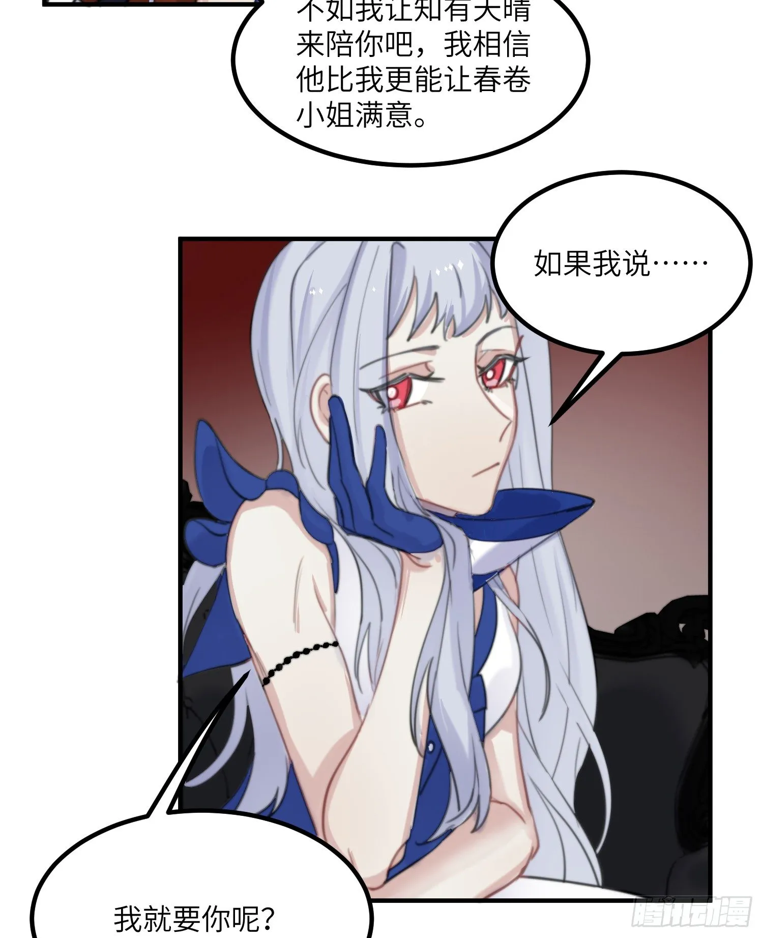 13-潜入 第51页