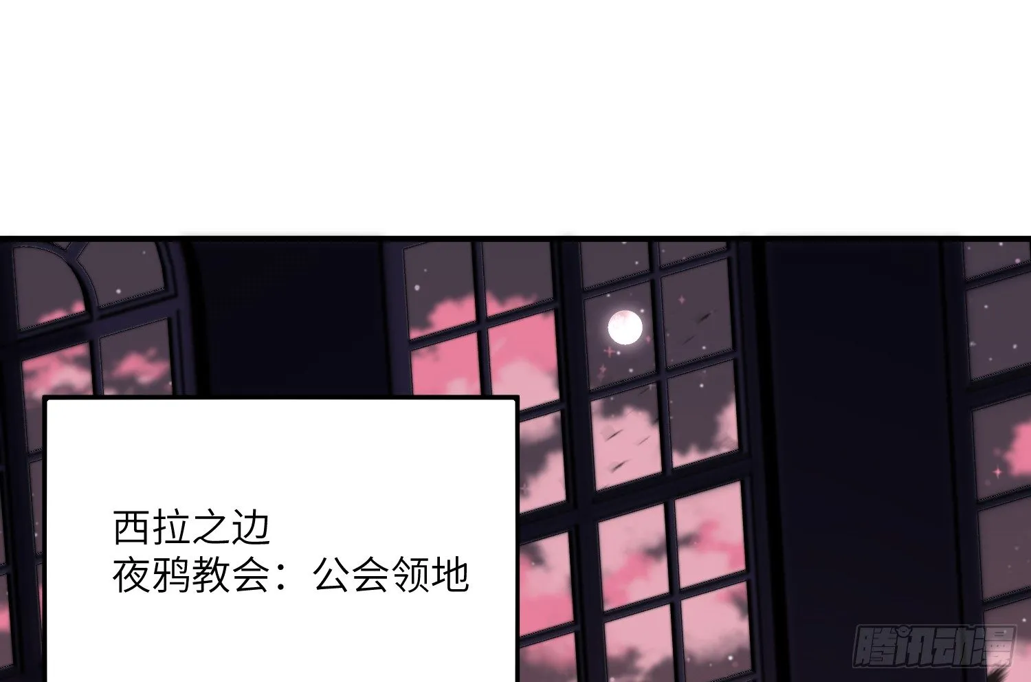 11-加入公会 第3页
