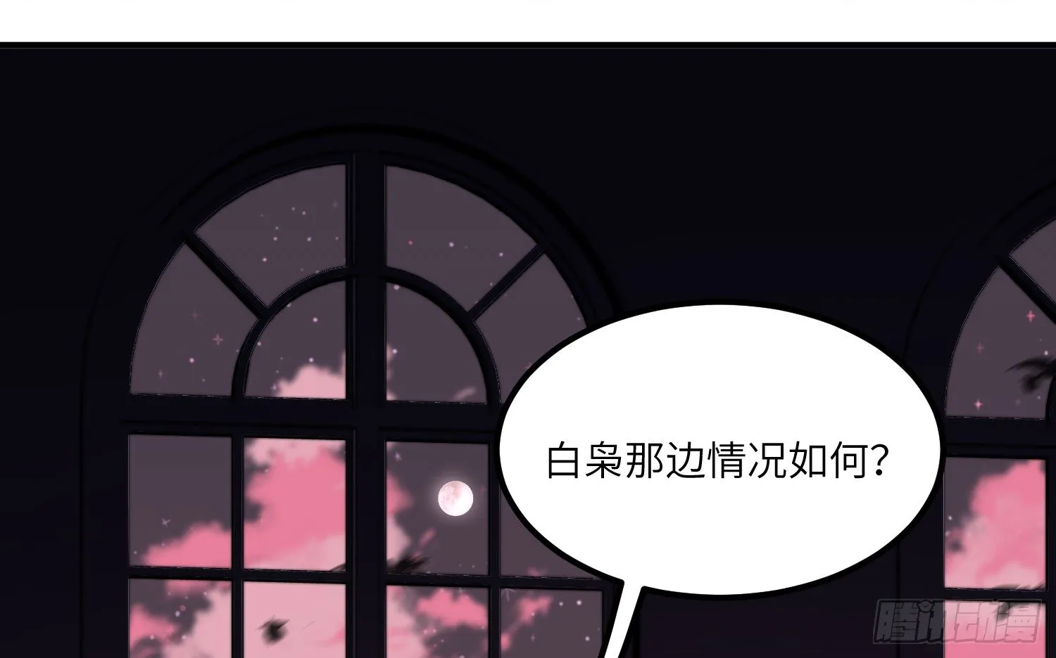 11-加入公会 第6页