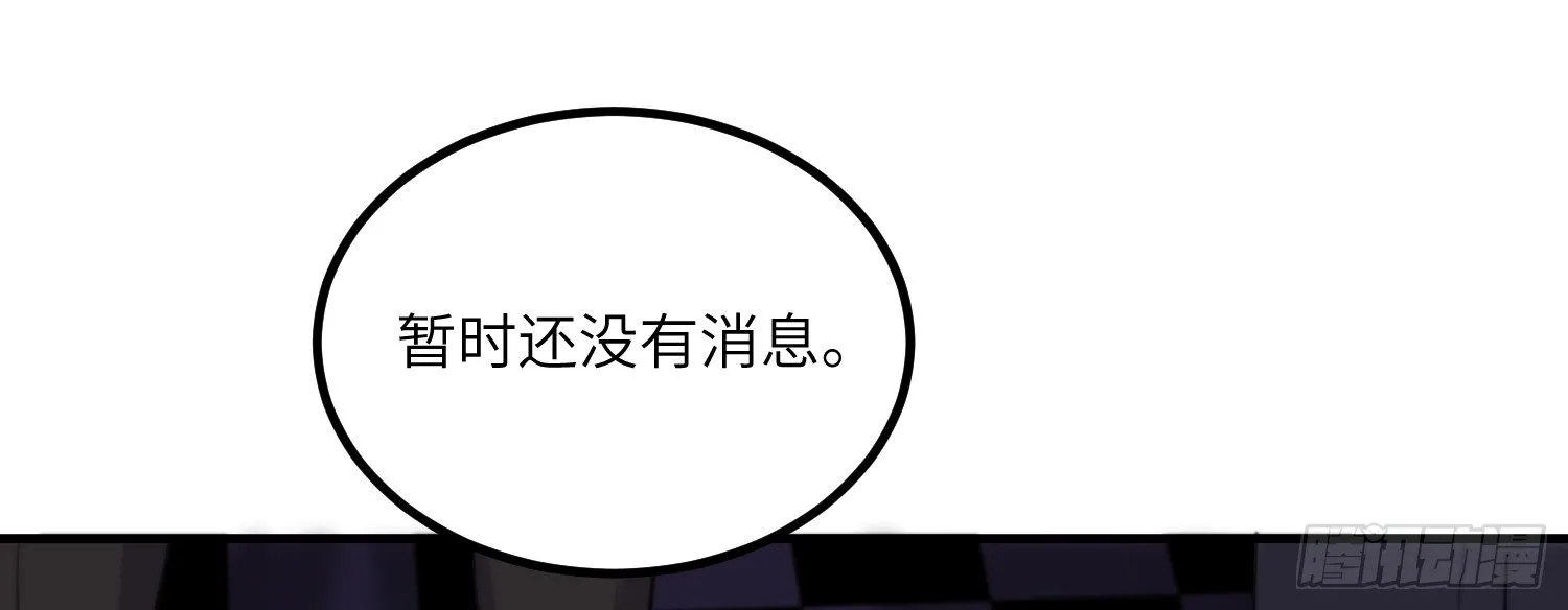 11-加入公会 第8页