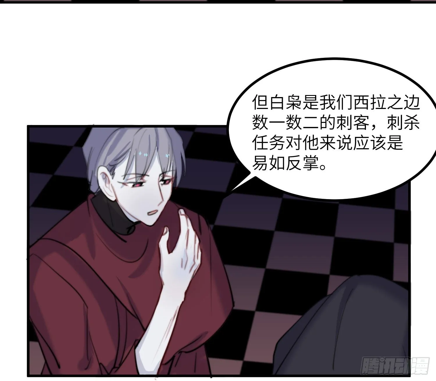 11-加入公会 第10页