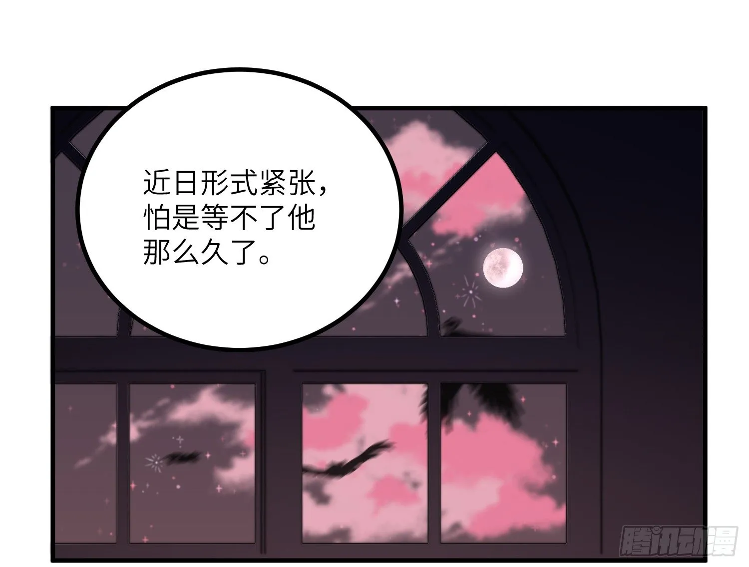 11-加入公会 第11页