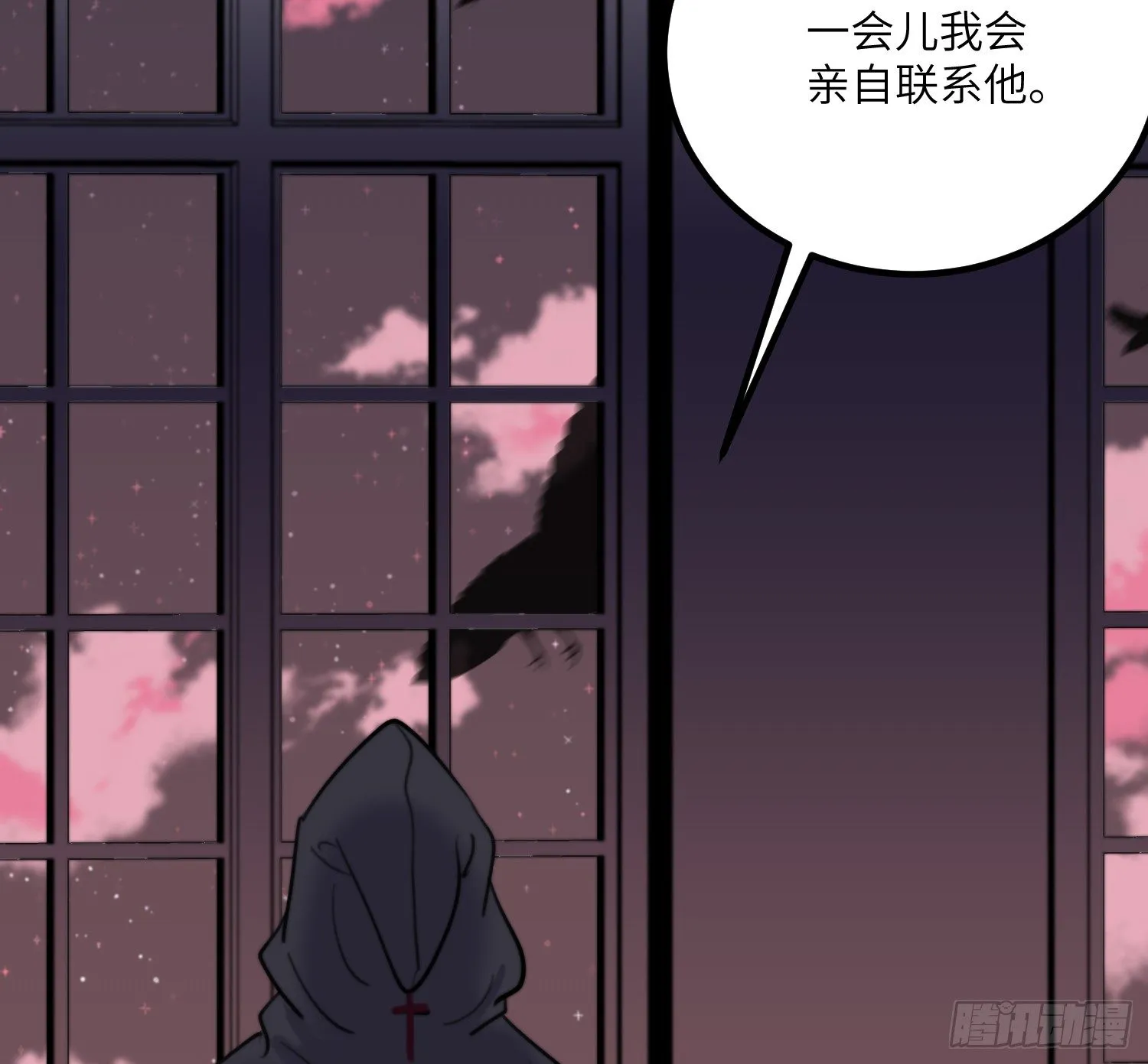 11-加入公会 第14页