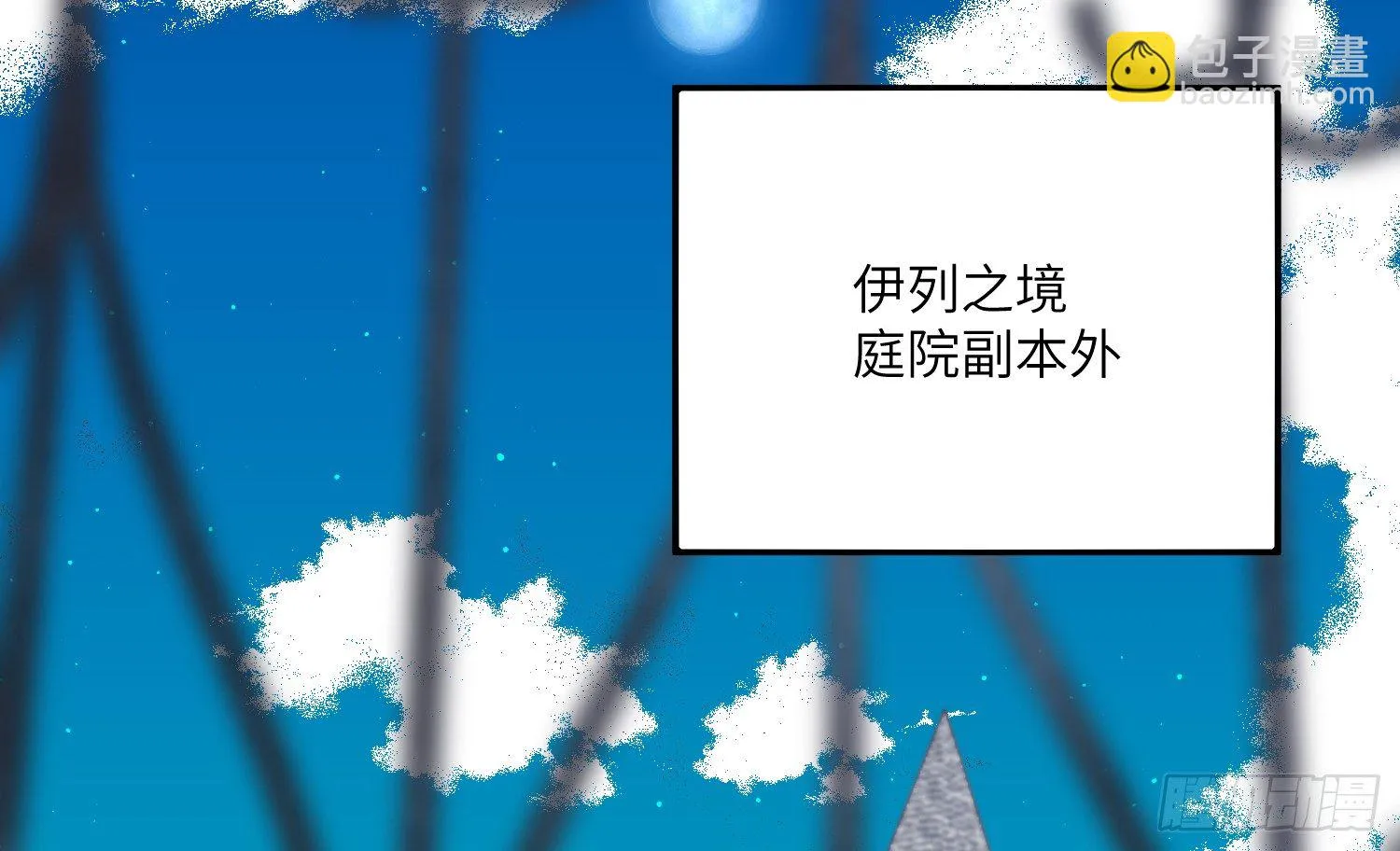 11-加入公会 第17页