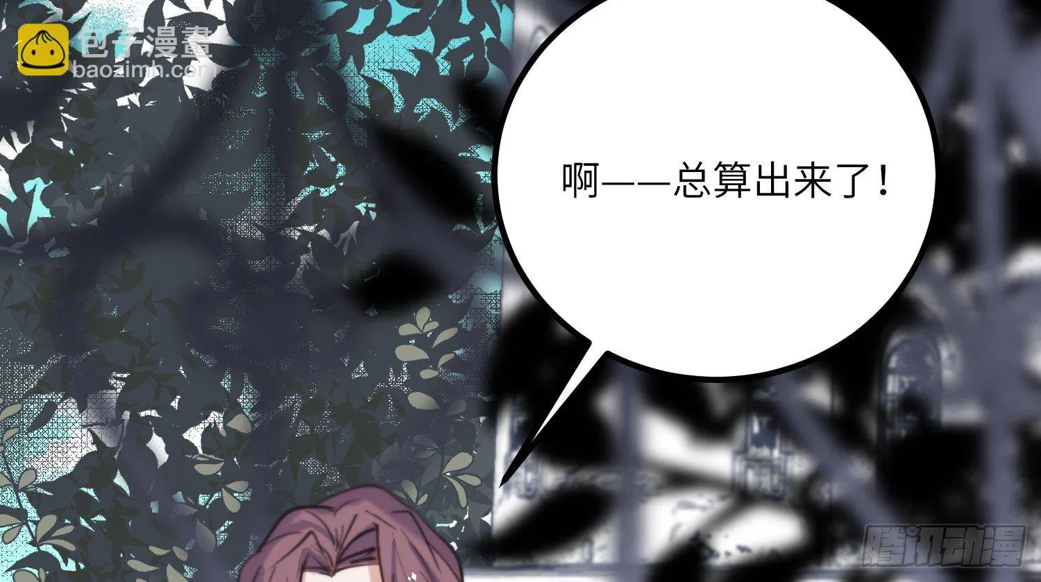 11-加入公会 第19页