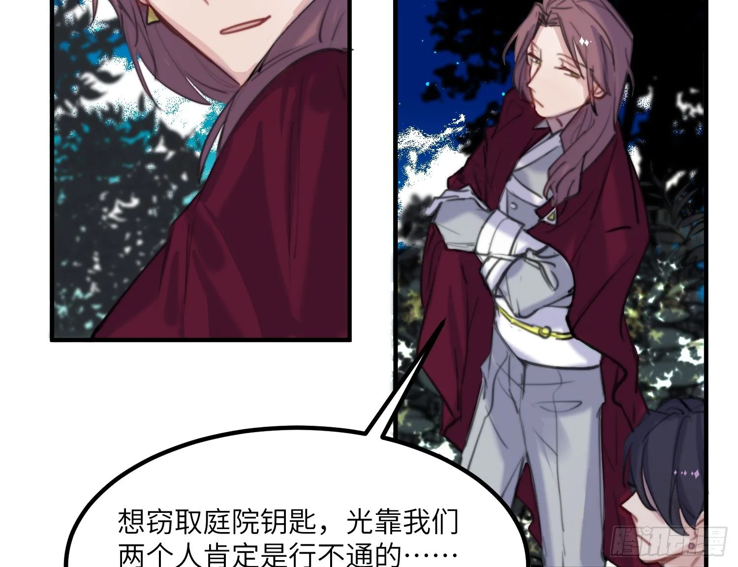 11-加入公会 第22页