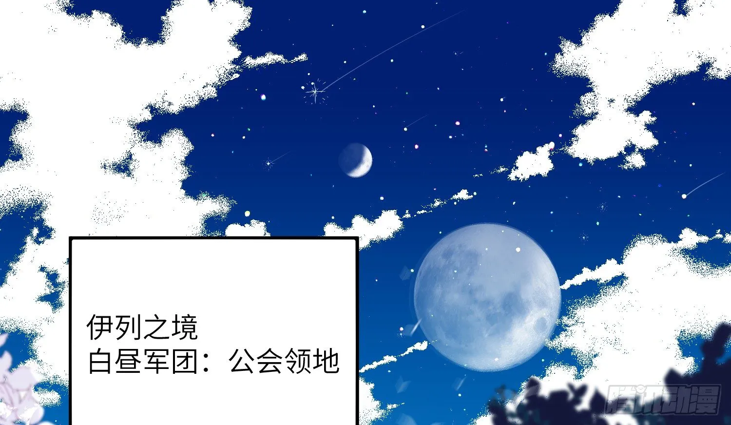 11-加入公会 第25页