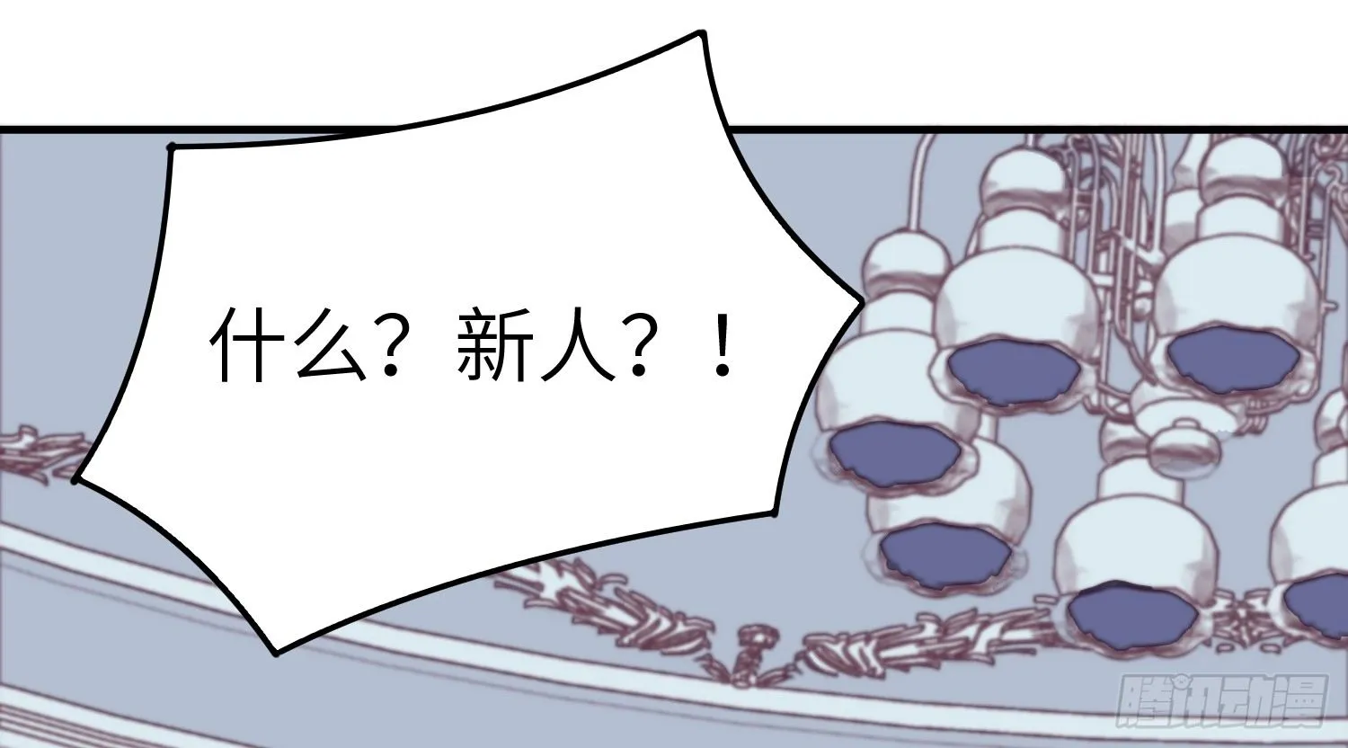 11-加入公会 第29页