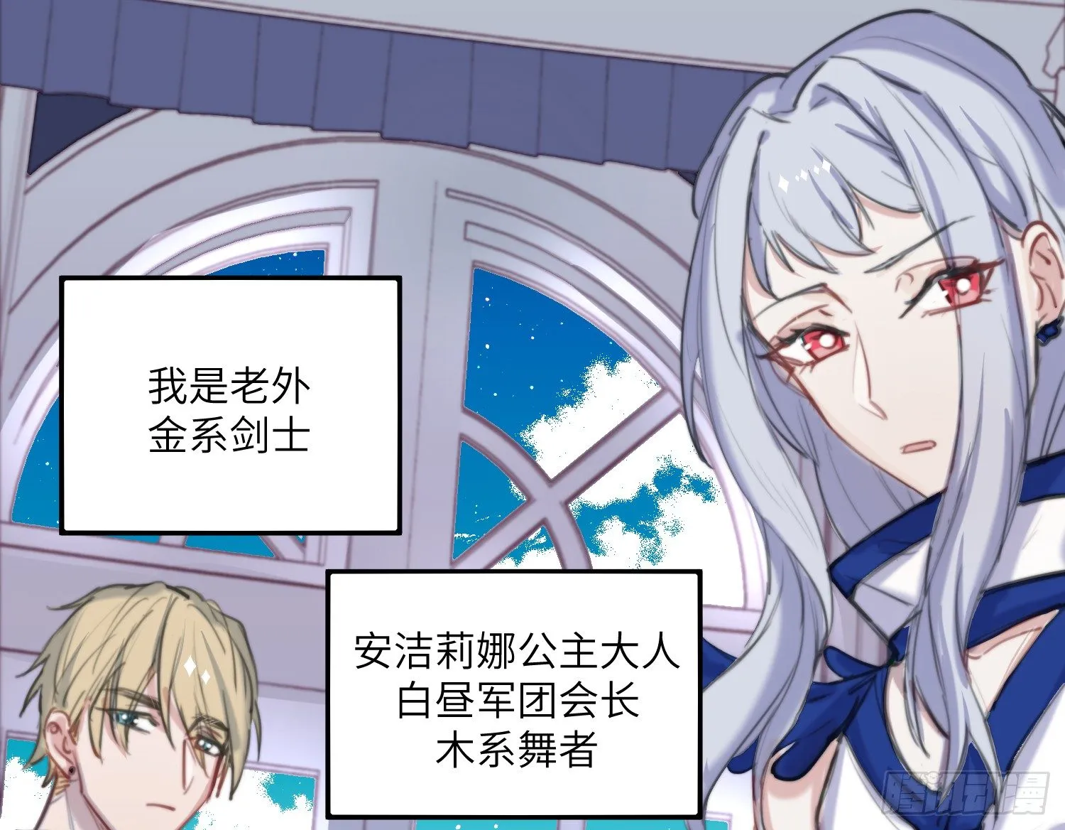 11-加入公会 第31页