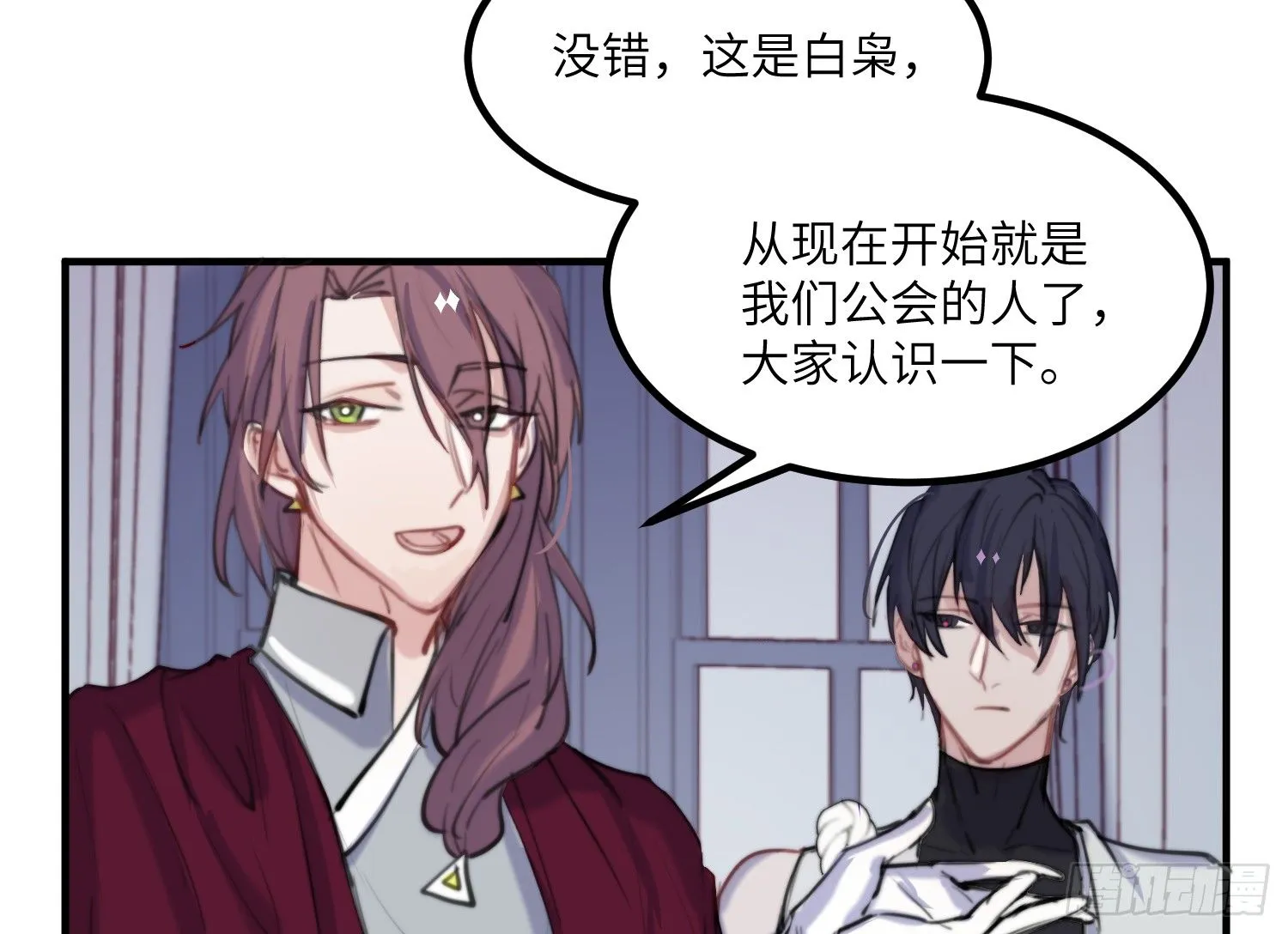11-加入公会 第33页