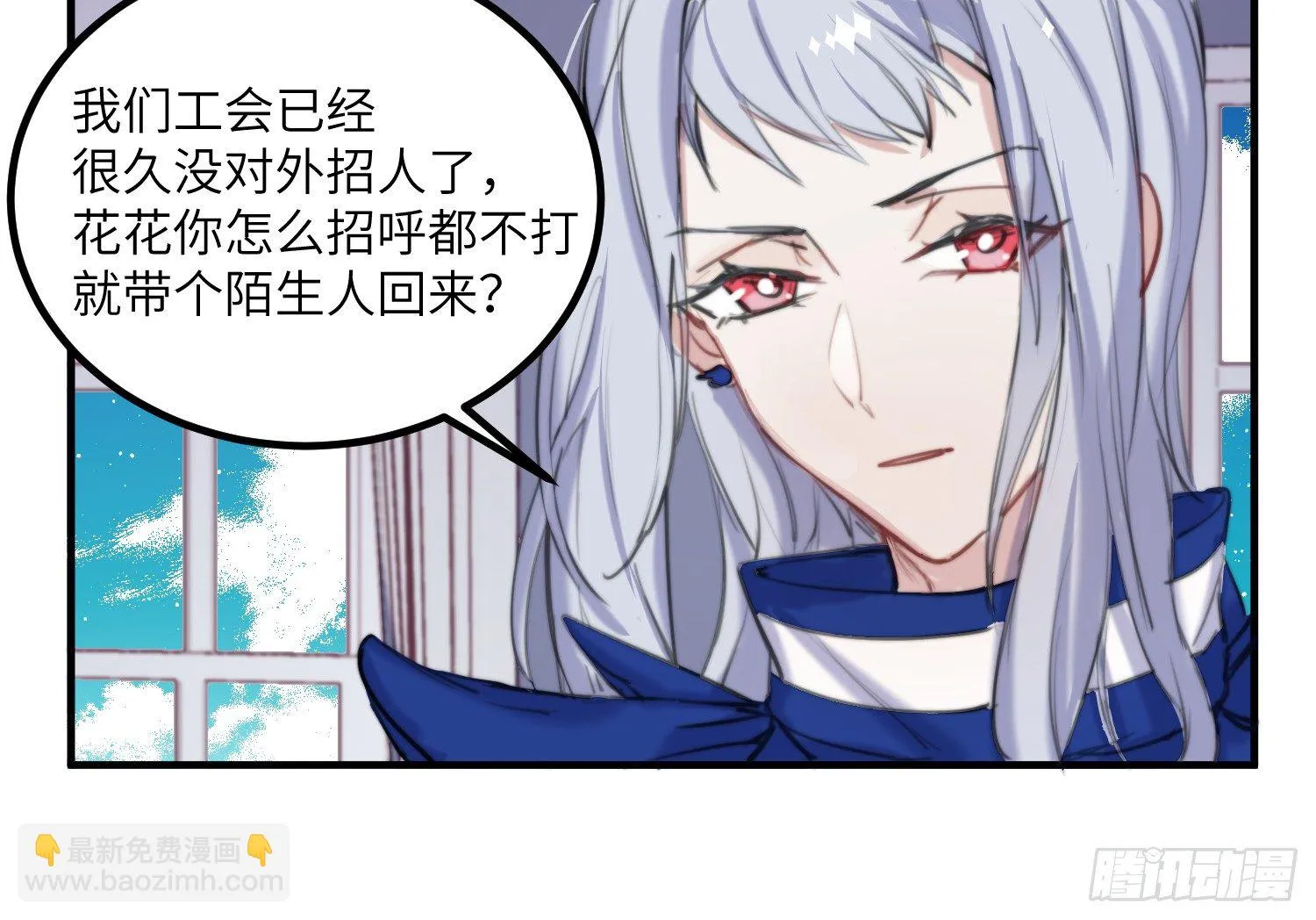 11-加入公会 第35页