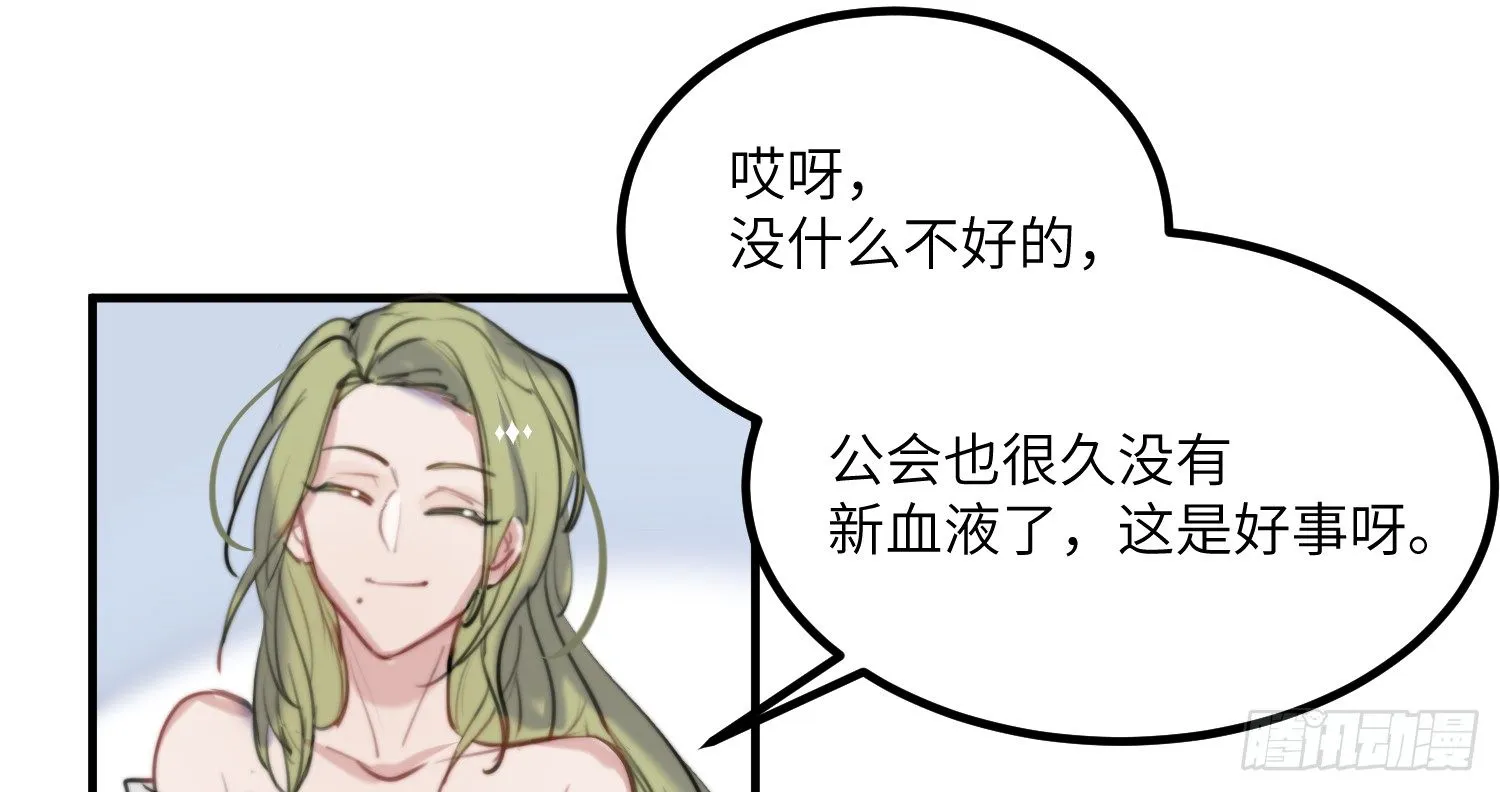 11-加入公会 第39页