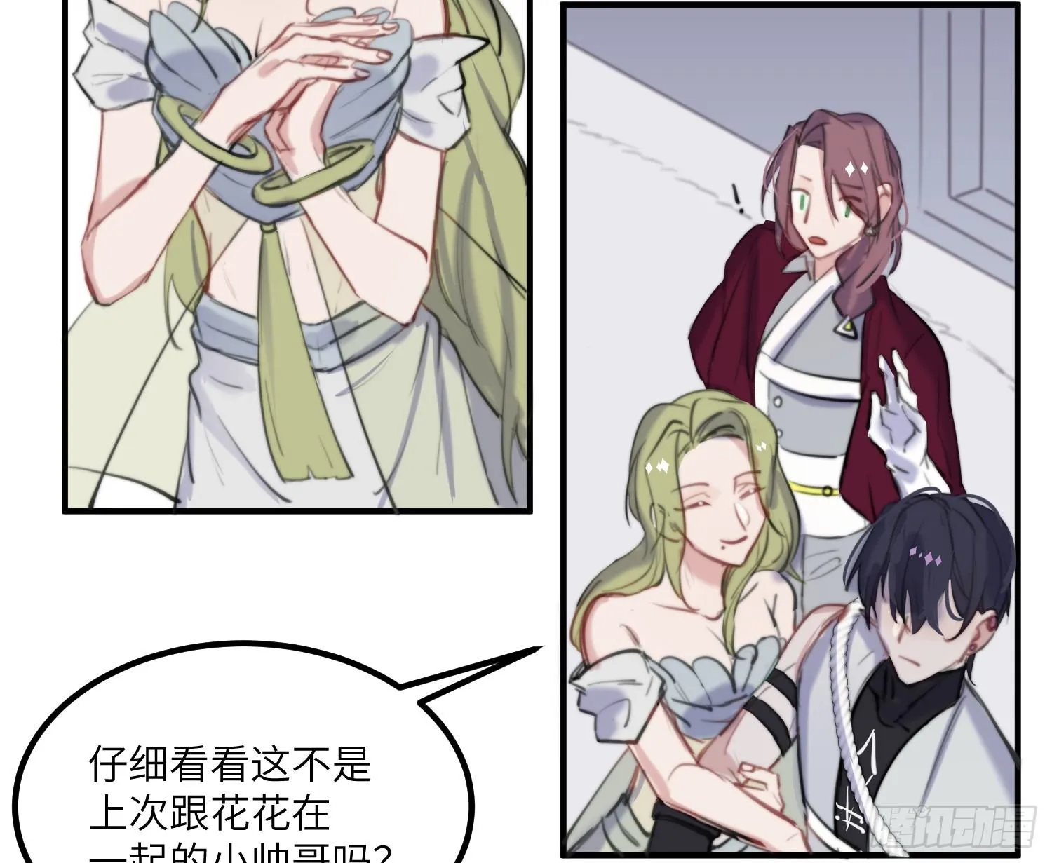 11-加入公会 第40页