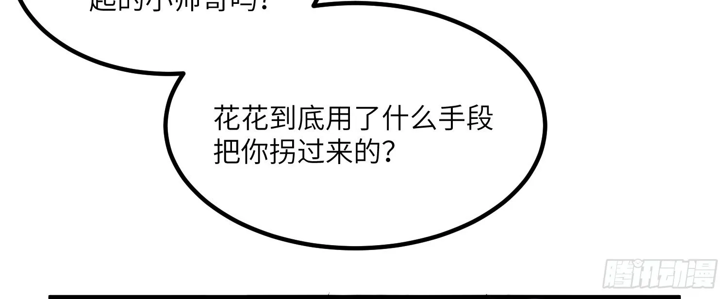 11-加入公会 第41页