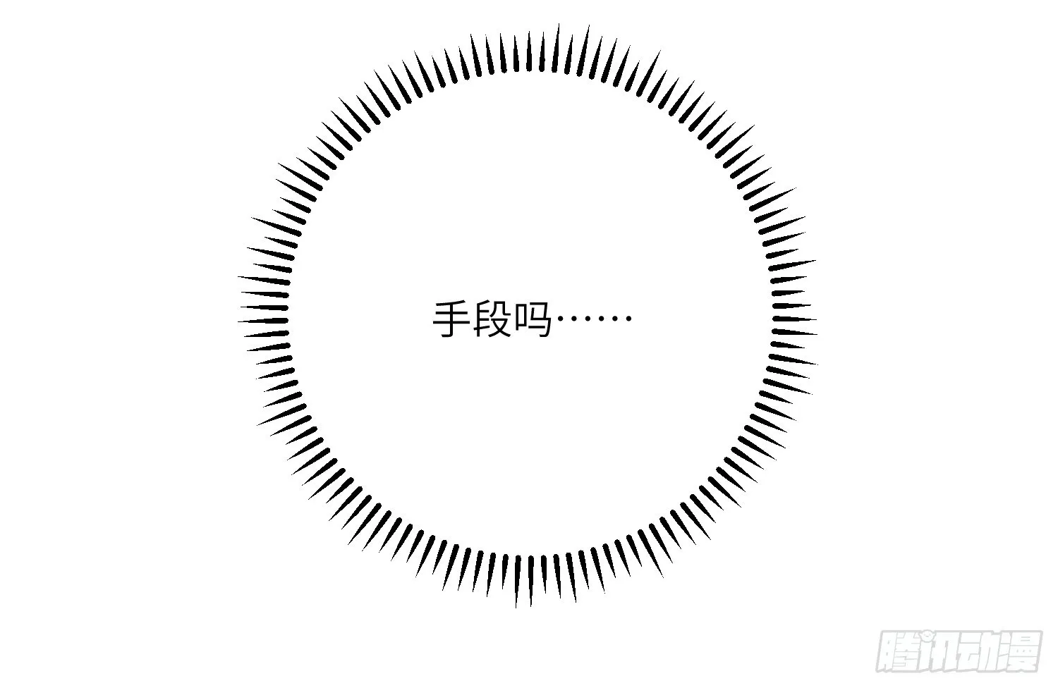 11-加入公会 第43页