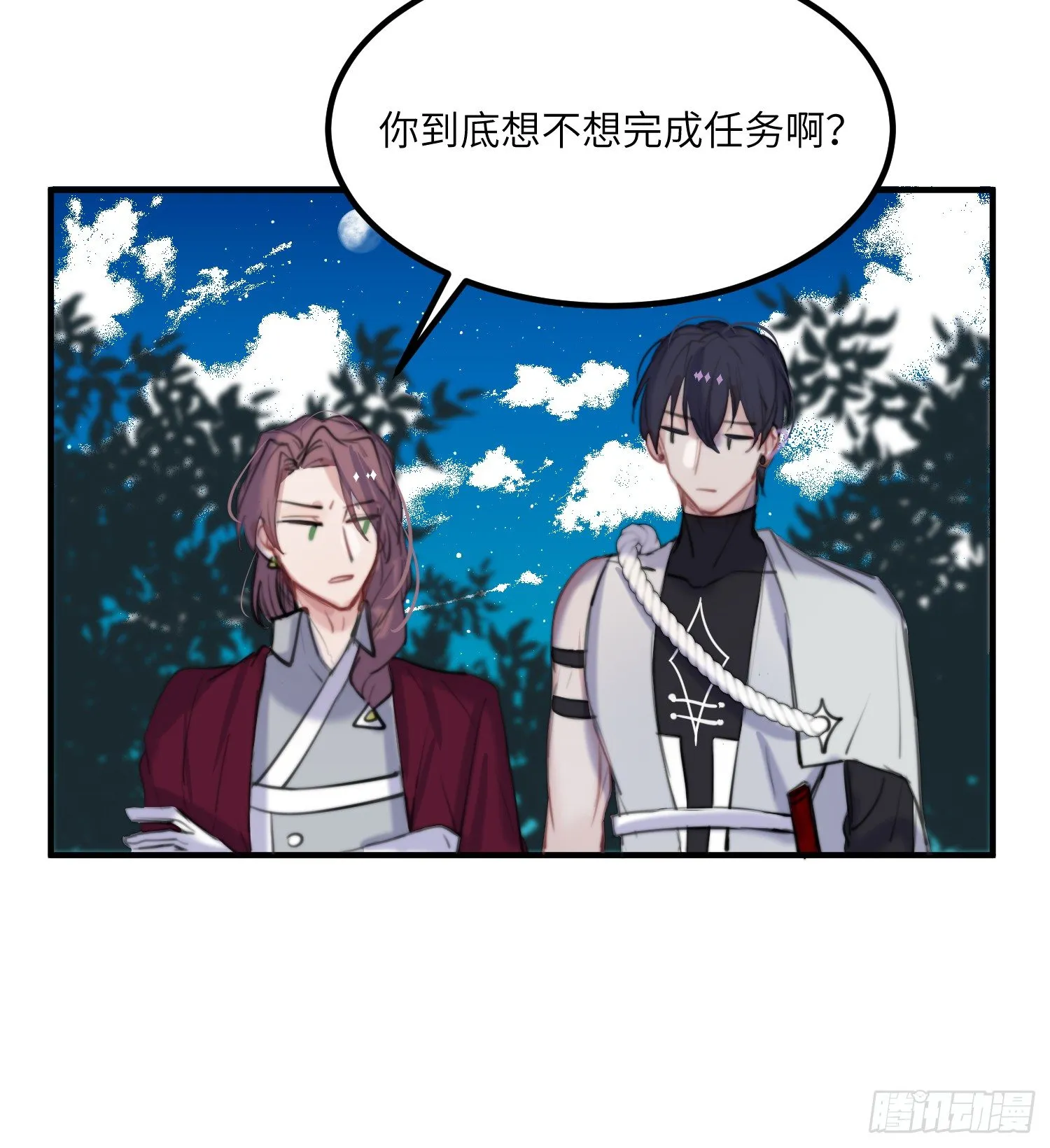 11-加入公会 第46页