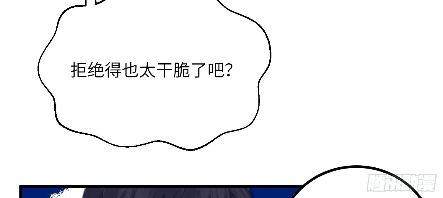 11-加入公会 第48页