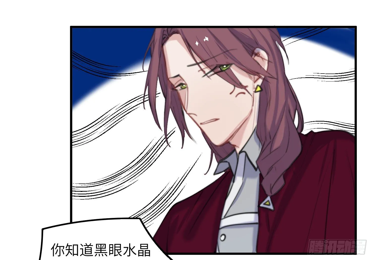 11-加入公会 第50页