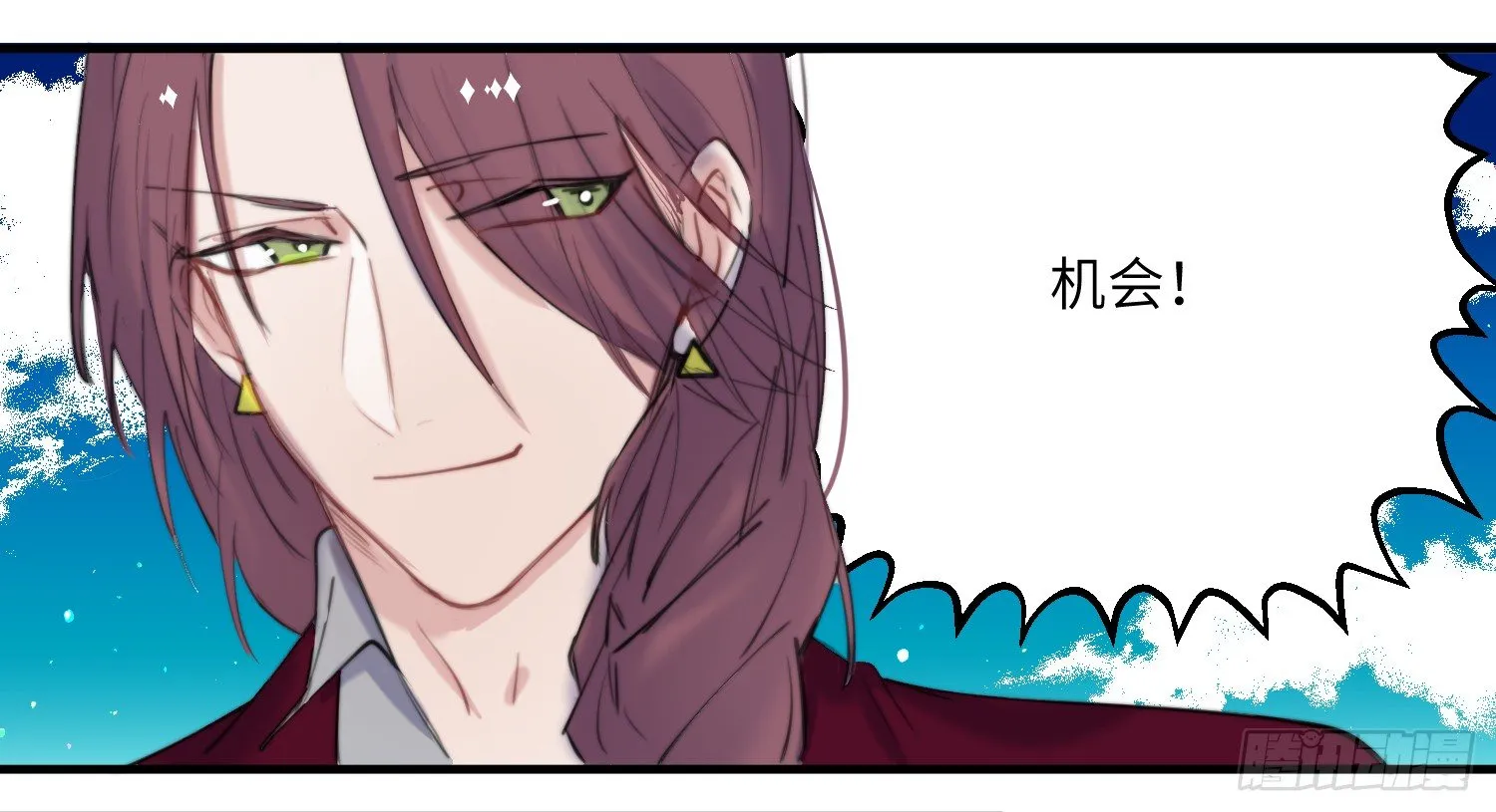 11-加入公会 第57页
