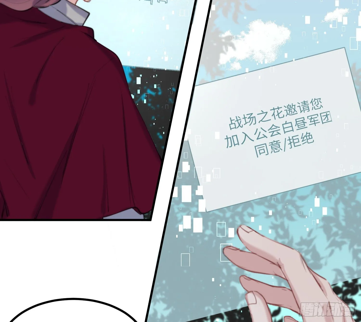 11-加入公会 第59页