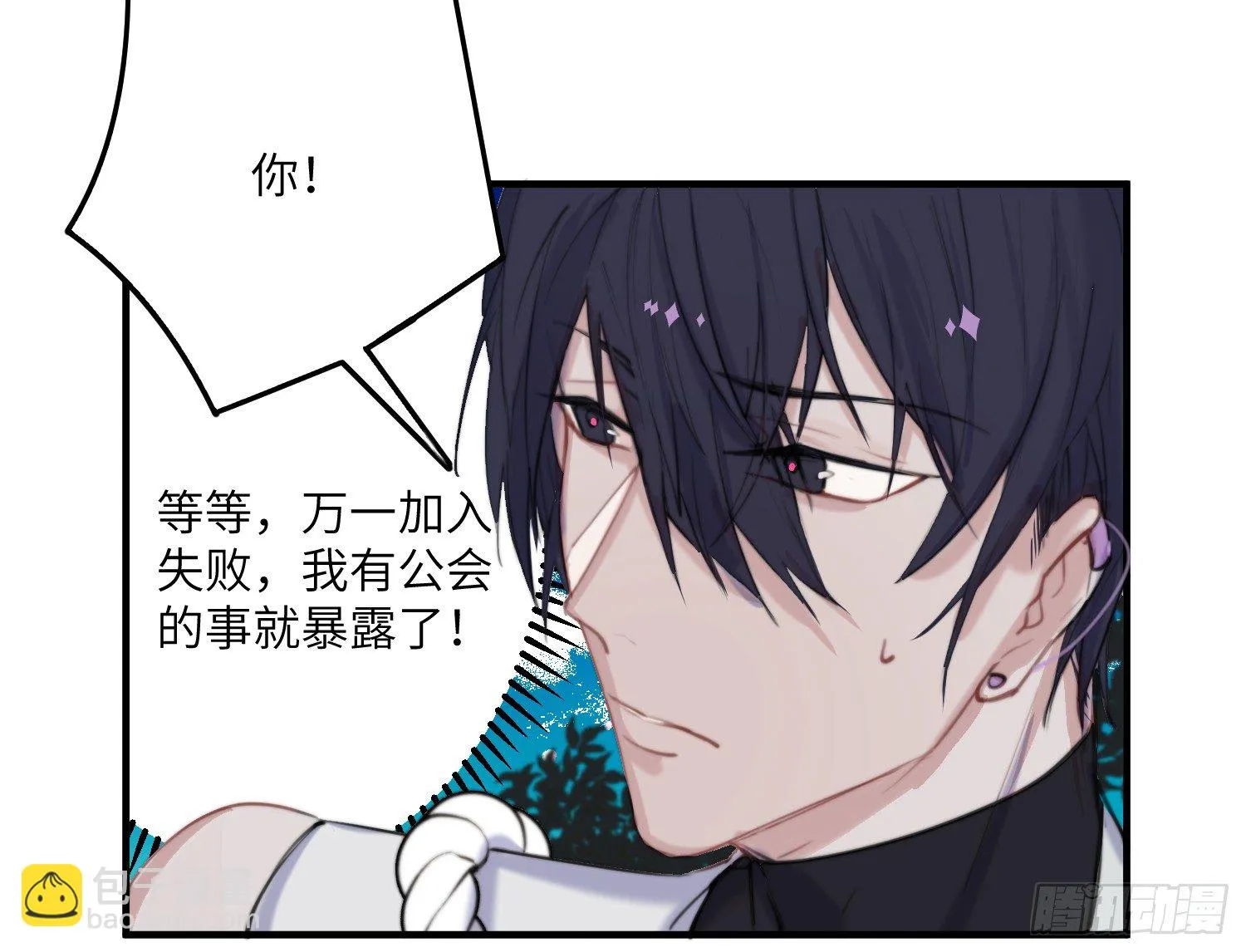 11-加入公会 第63页