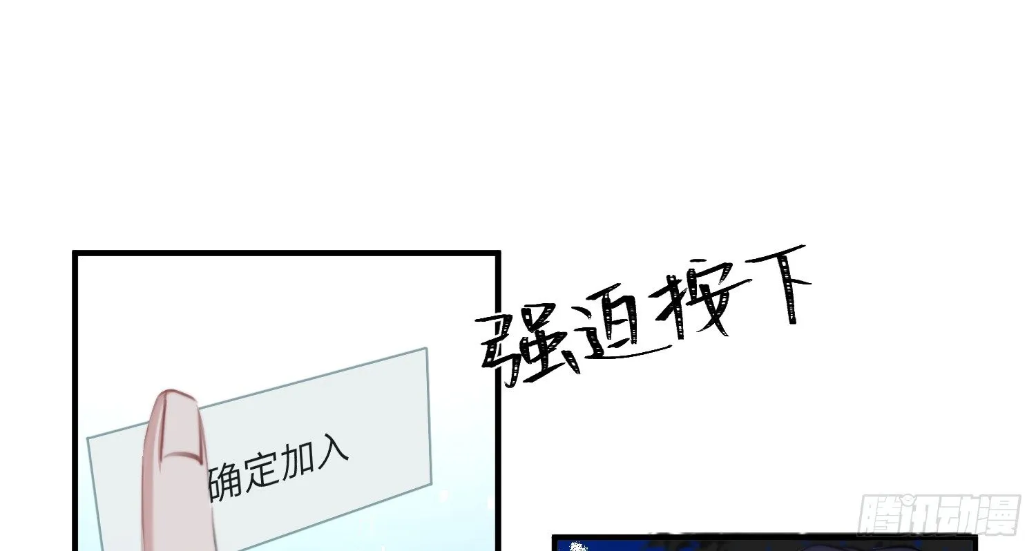 11-加入公会 第64页