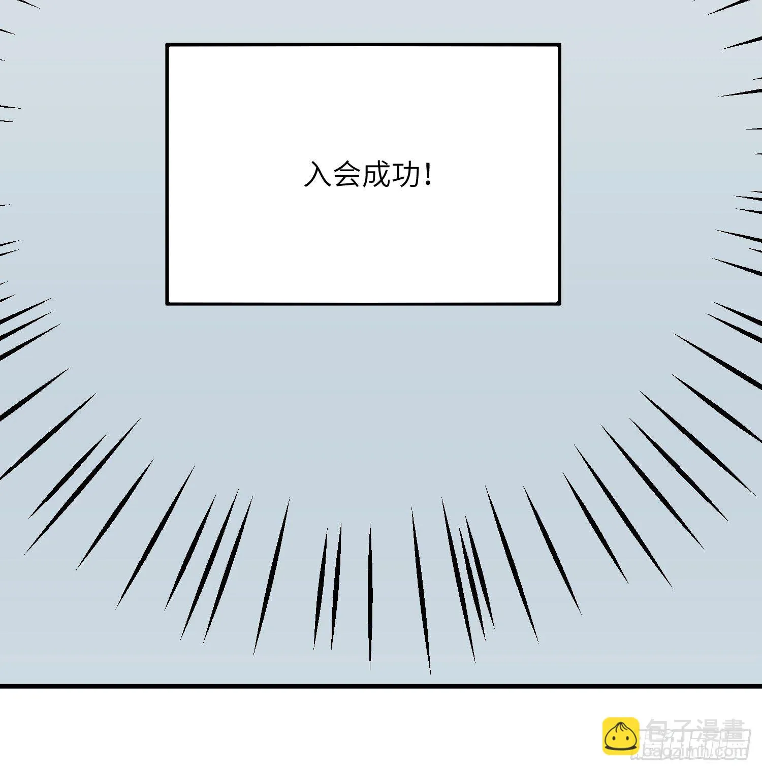 11-加入公会 第67页