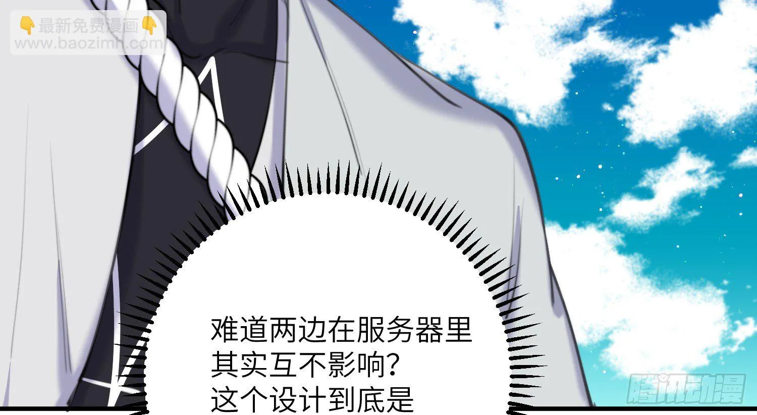 11-加入公会 第71页