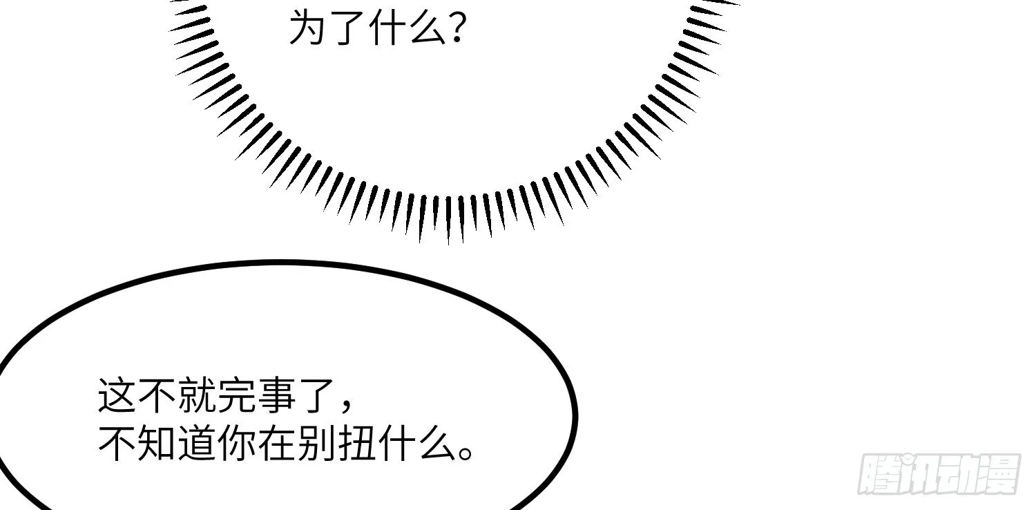 11-加入公会 第72页