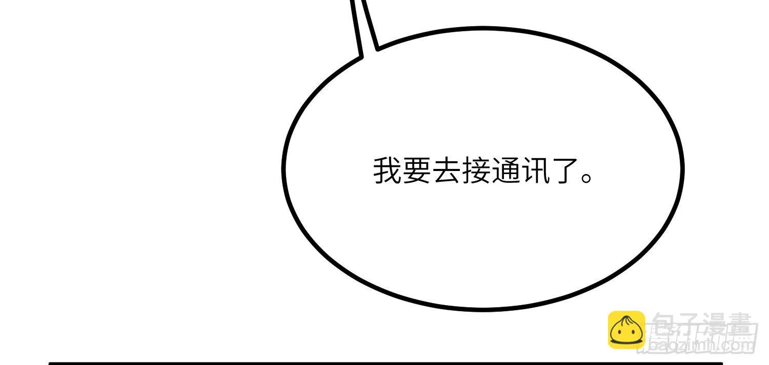 11-加入公会 第75页