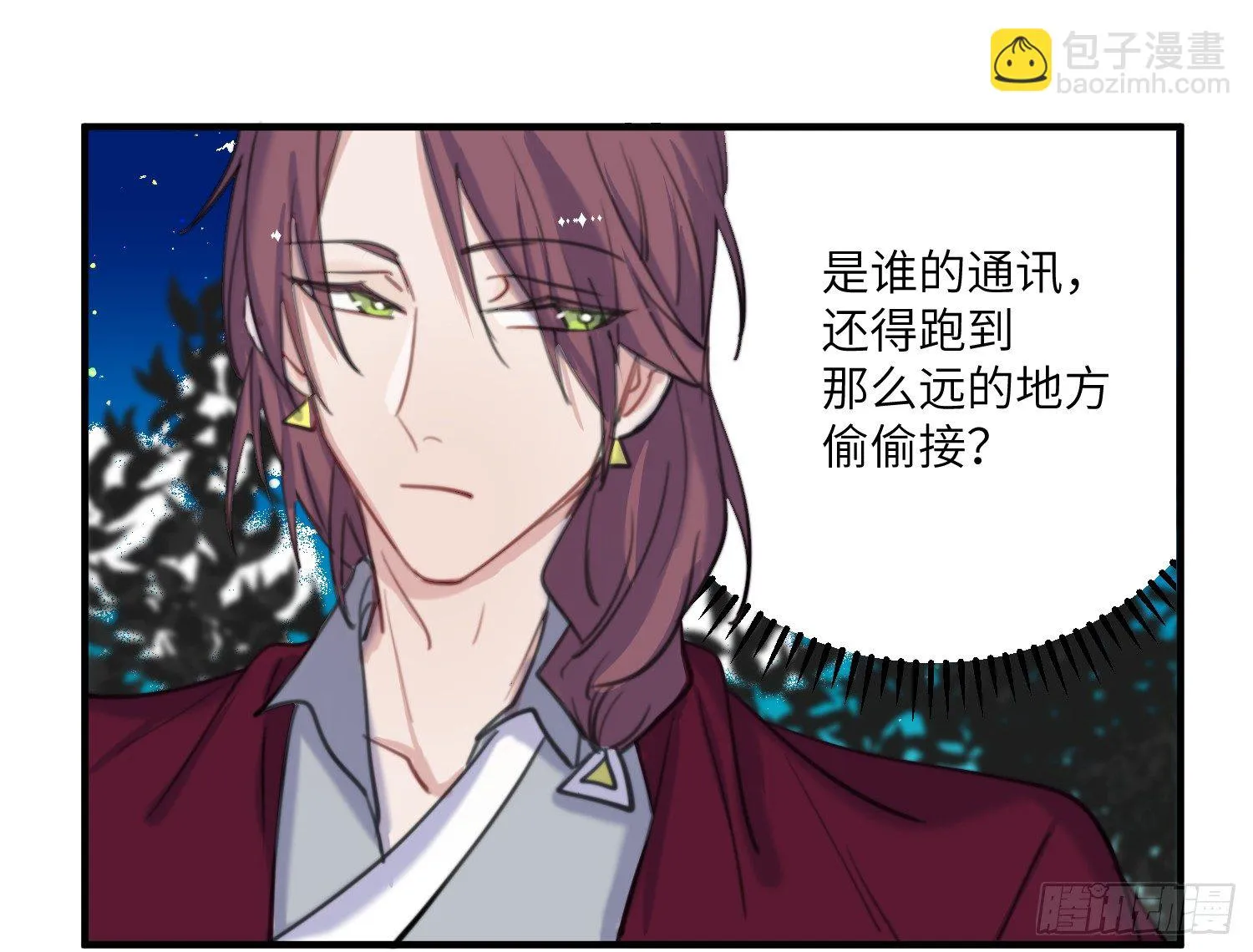11-加入公会 第77页