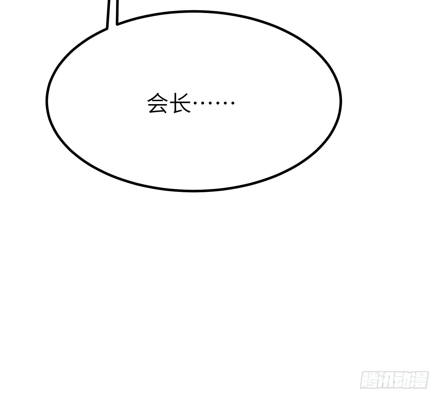 11-加入公会 第82页