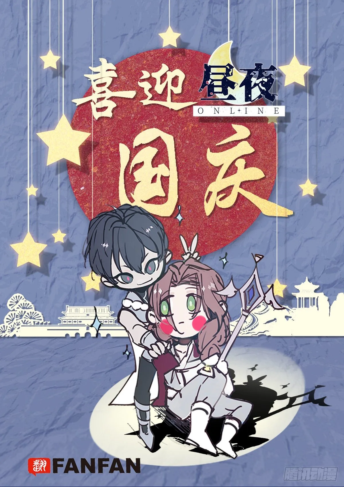11-加入公会 第84页