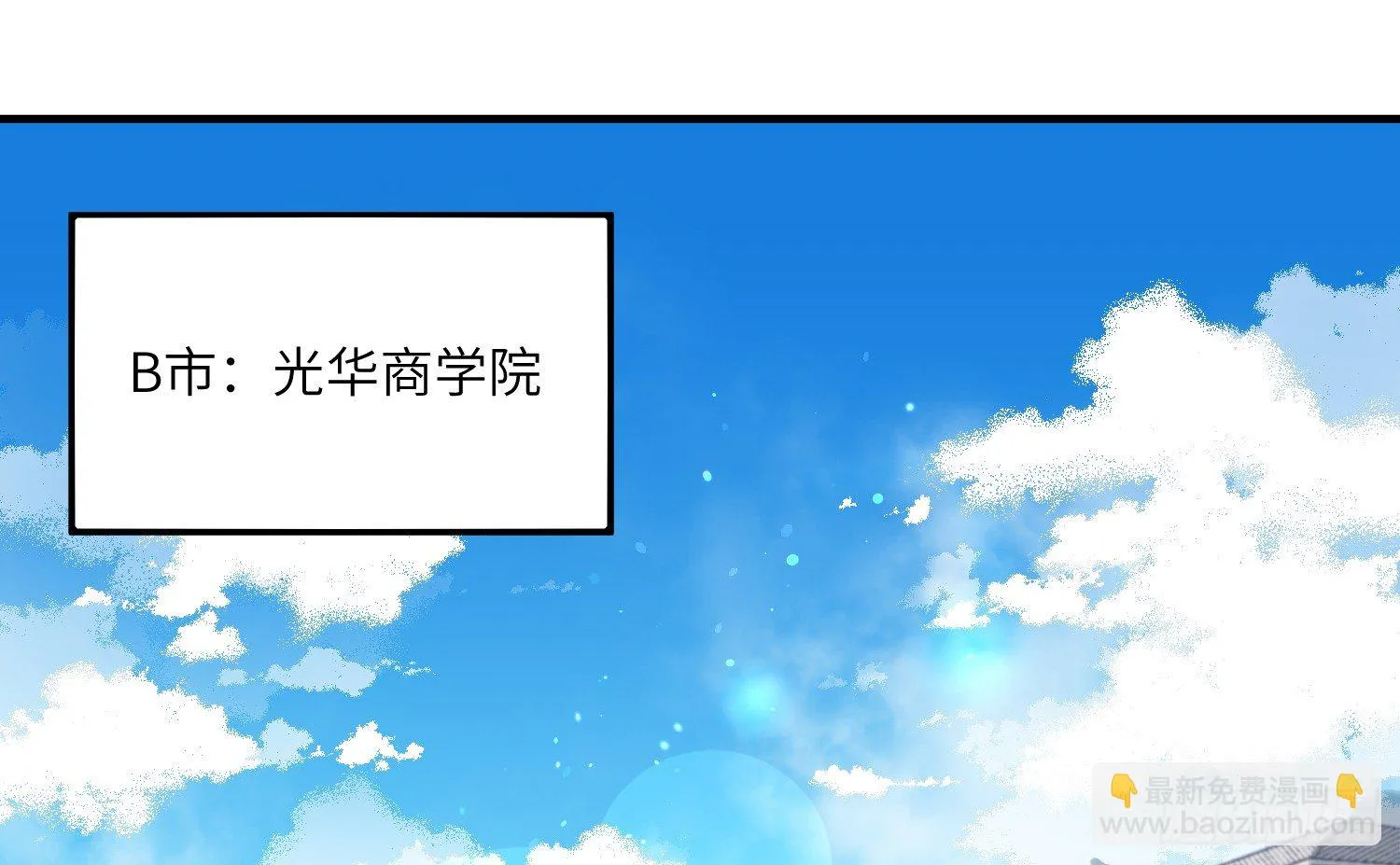 10-游戏之外 第3页