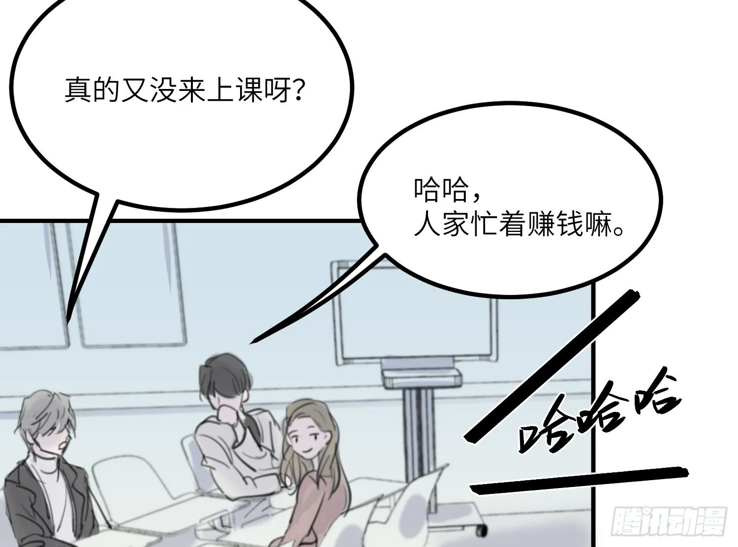 10-游戏之外 第9页